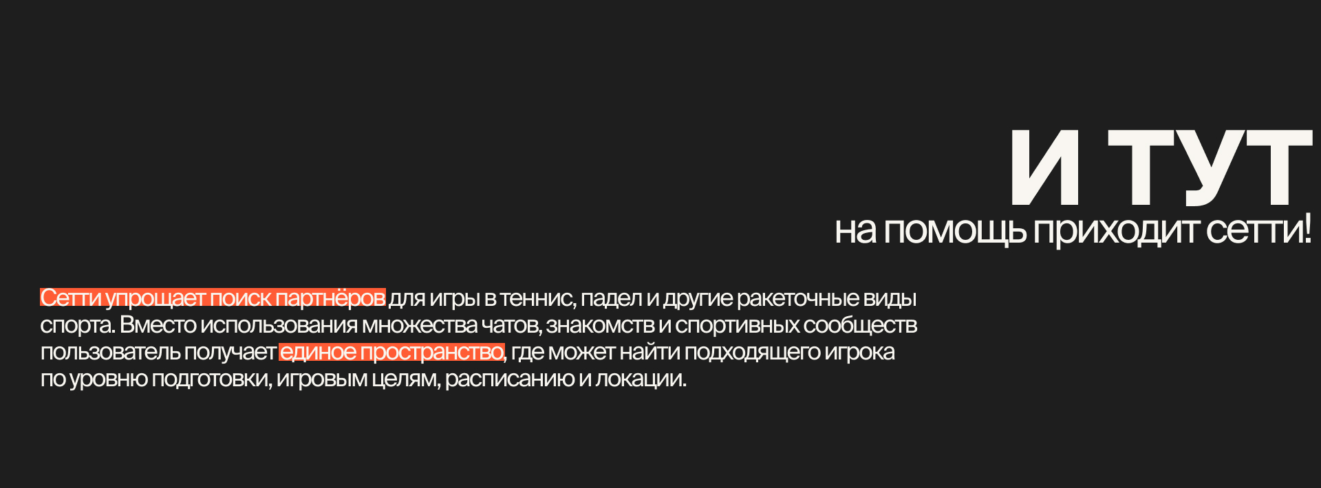 Мобильное приложение | Лендинг | Чат-бот для спортивного се… — Изображение №9 — Интерфейсы на Dprofile