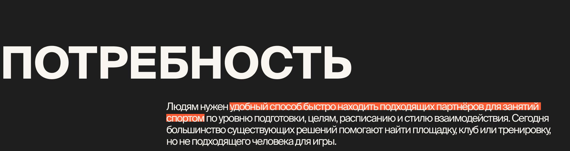 Мобильное приложение | Лендинг | Чат-бот для спортивного се… — Изображение №8 — Интерфейсы на Dprofile