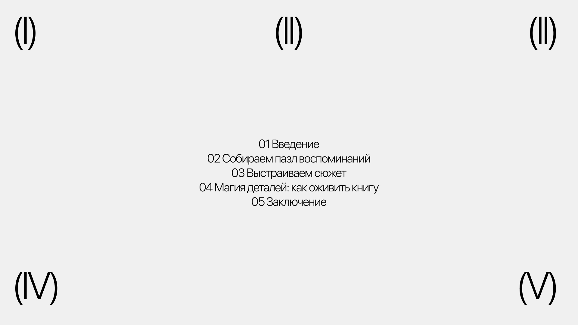 Сайт | Лонгрид «Новый язык любви» — Изображение №4 — Интерфейсы на Dprofile