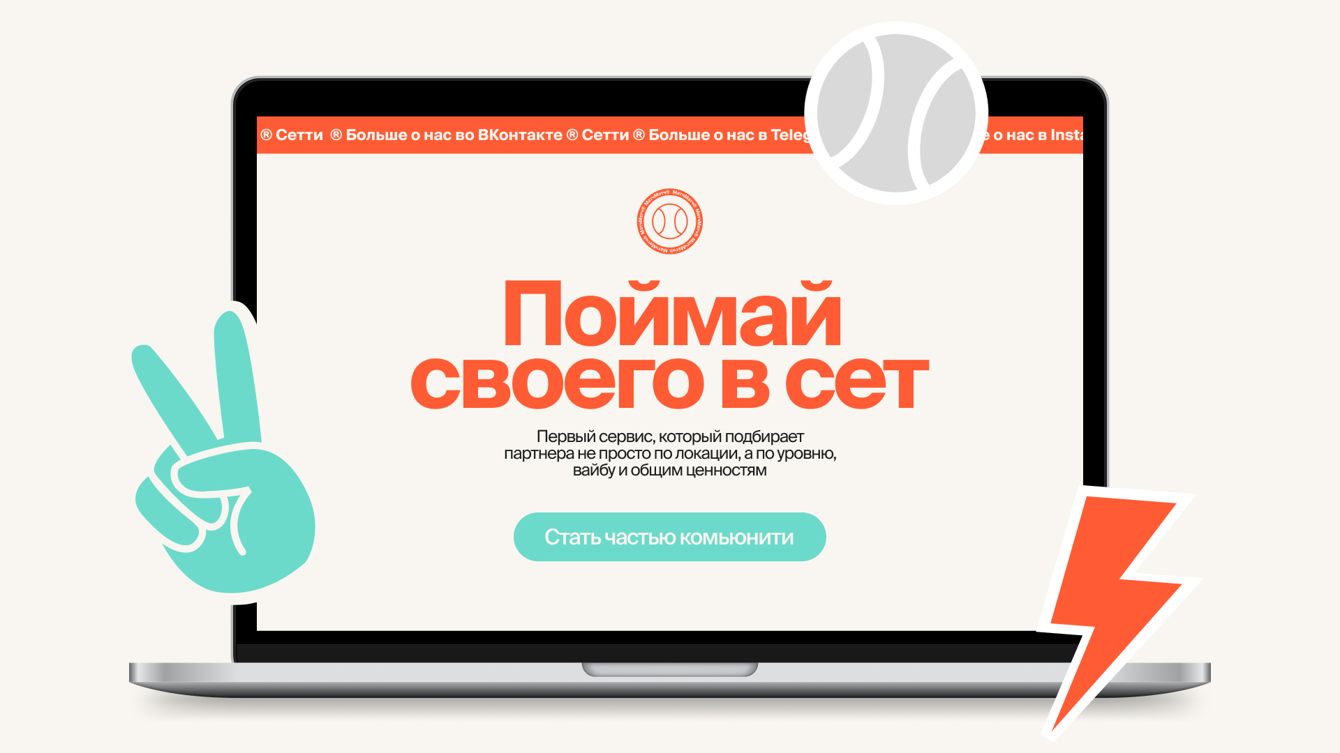 Мобильное приложение | Лендинг | Чат-бот для спортивного се… — Изображение №17 — Интерфейсы на Dprofile