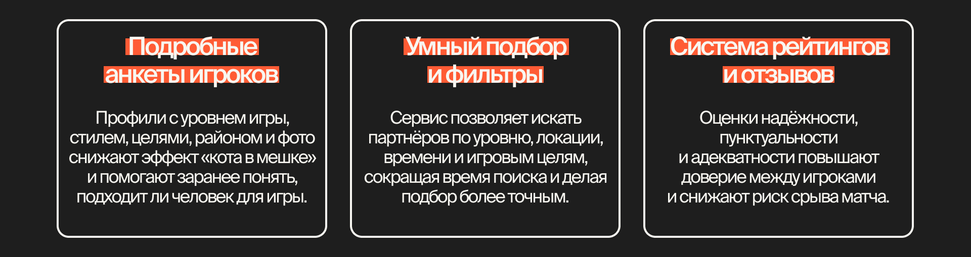 Мобильное приложение | Лендинг | Чат-бот для спортивного се… — Изображение №11 — Интерфейсы на Dprofile