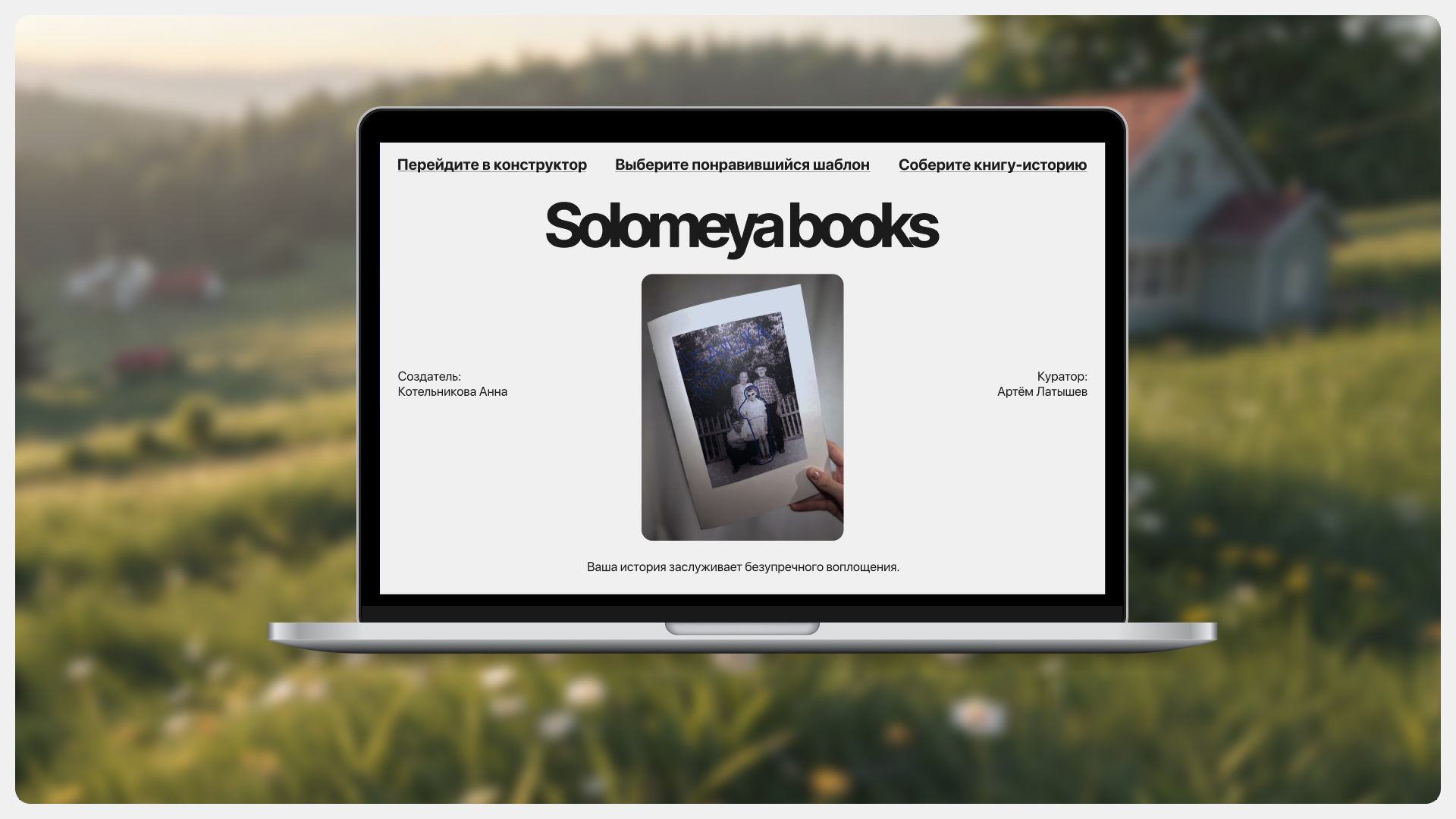 Сайт | Лонгрид «Новый язык любви» — Изображение №9 — Интерфейсы на Dprofile