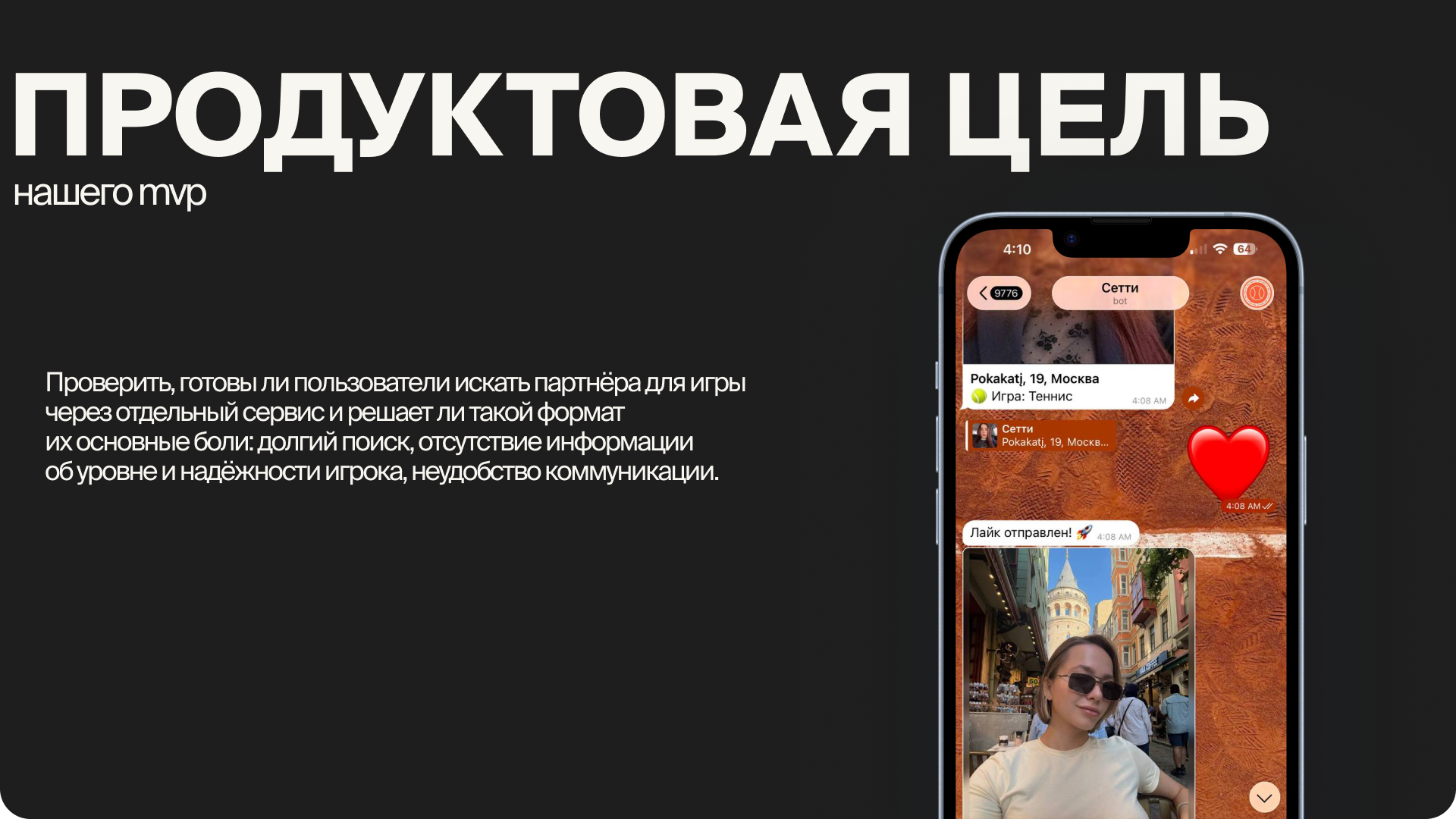 Мобильное приложение | Лендинг | Чат-бот для спортивного се… — Изображение №15 — Интерфейсы на Dprofile