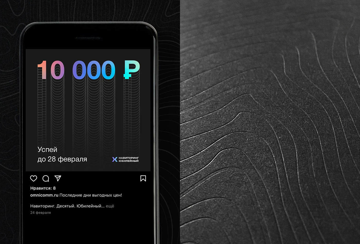 Navitoring X — Изображение №10 — Брендинг на Dprofile