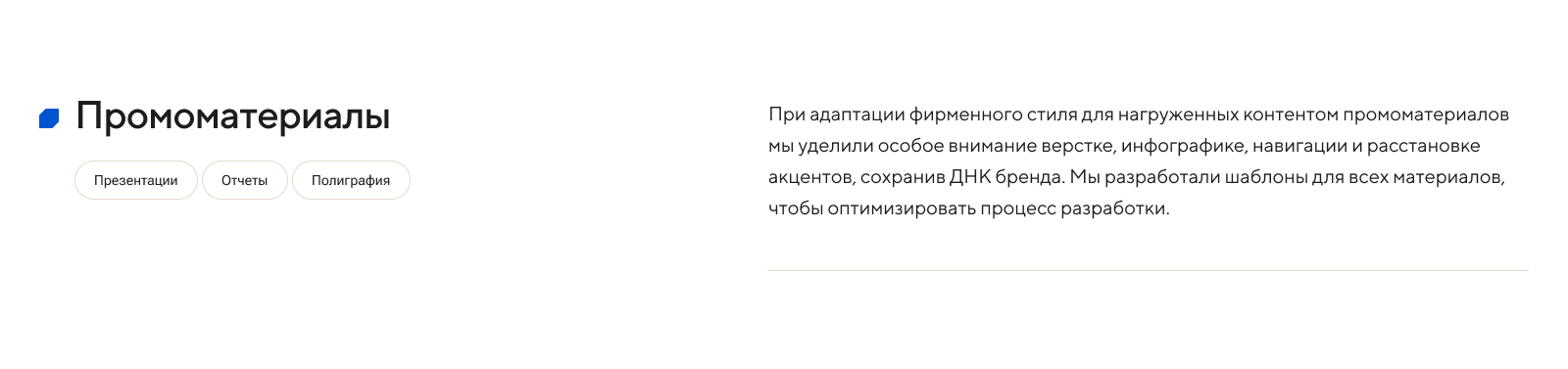 Ребрендинг ЭТП ГПБ — Изображение №31 — Брендинг, Графика на Dprofile