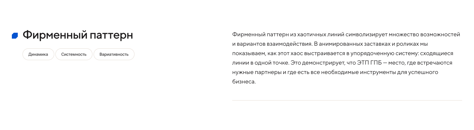 Ребрендинг ЭТП ГПБ — Изображение №14 — Брендинг, Графика на Dprofile