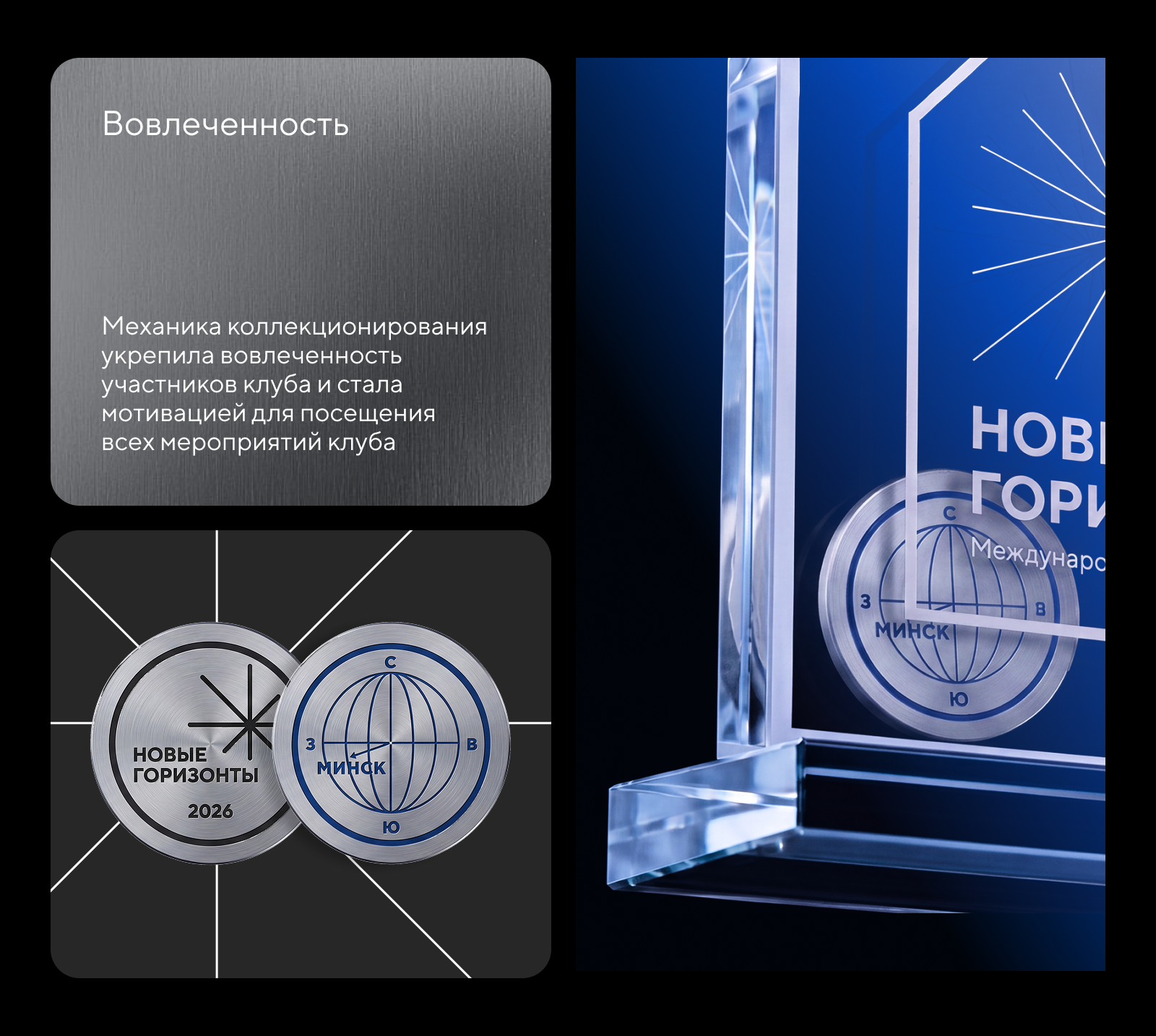 Награда-собиратор — Изображение №4 — Брендинг, Промдизайн на Dprofile
