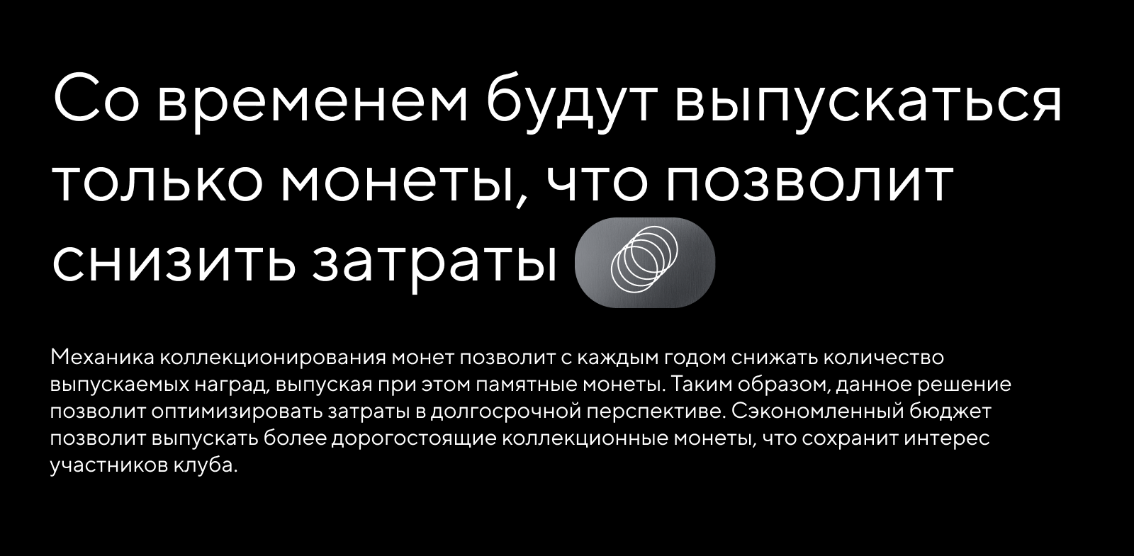 Награда-собиратор — Изображение №8 — Брендинг, Промдизайн на Dprofile
