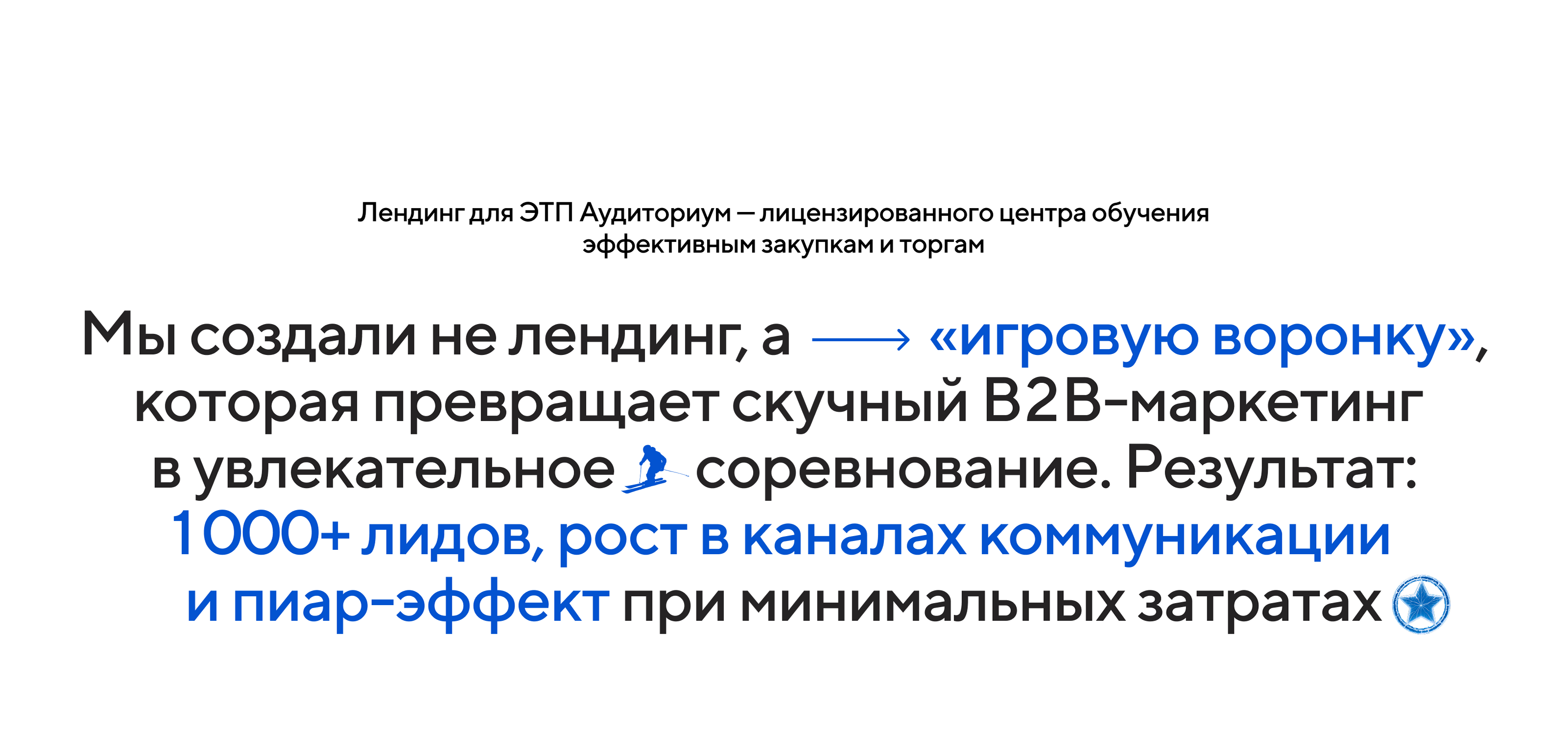 Зимний закупочный марафон — Изображение №2 — Интерфейсы, Маркетинг на Dprofile