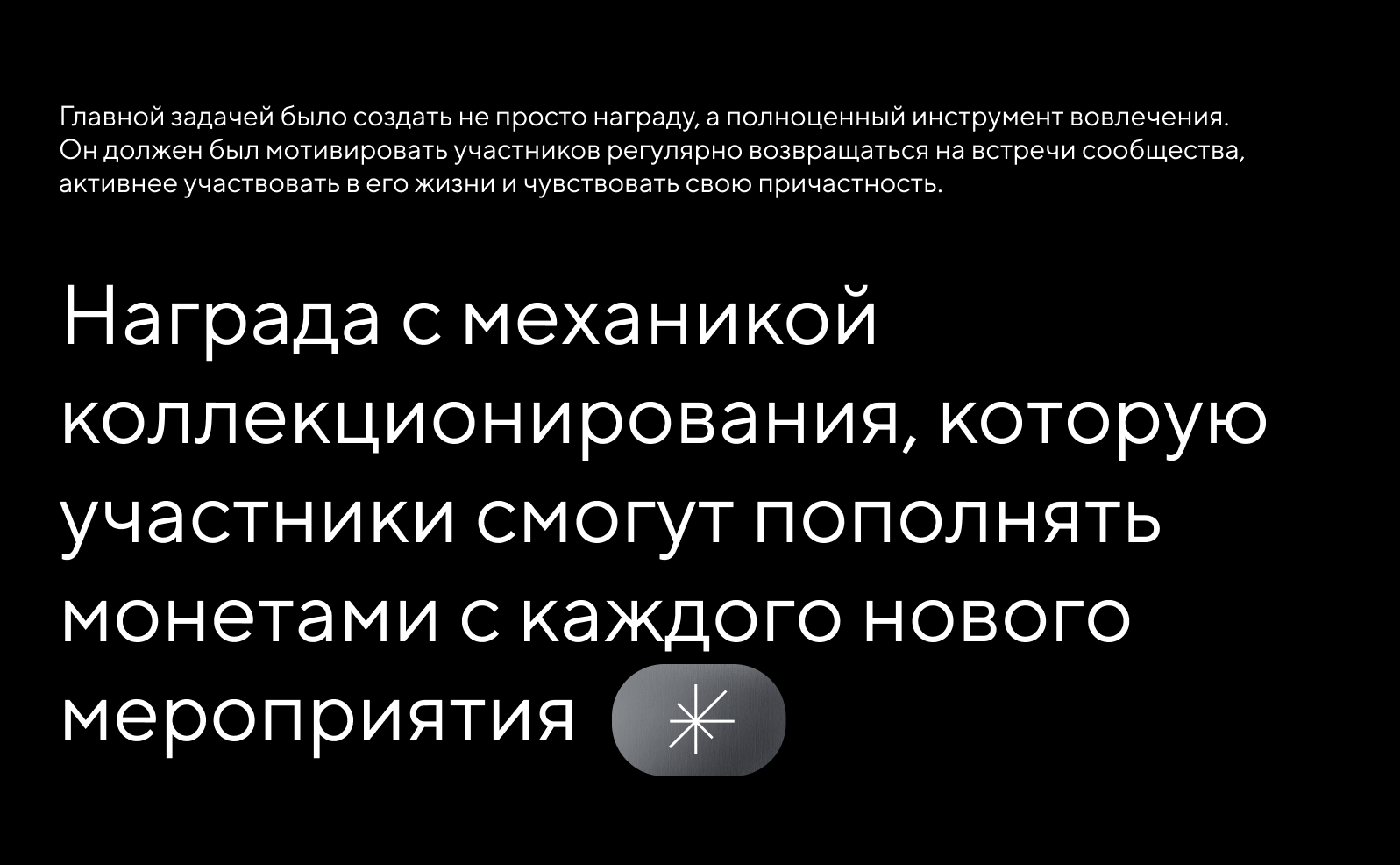 Награда-собиратор — Изображение №2 — Брендинг, Промдизайн на Dprofile