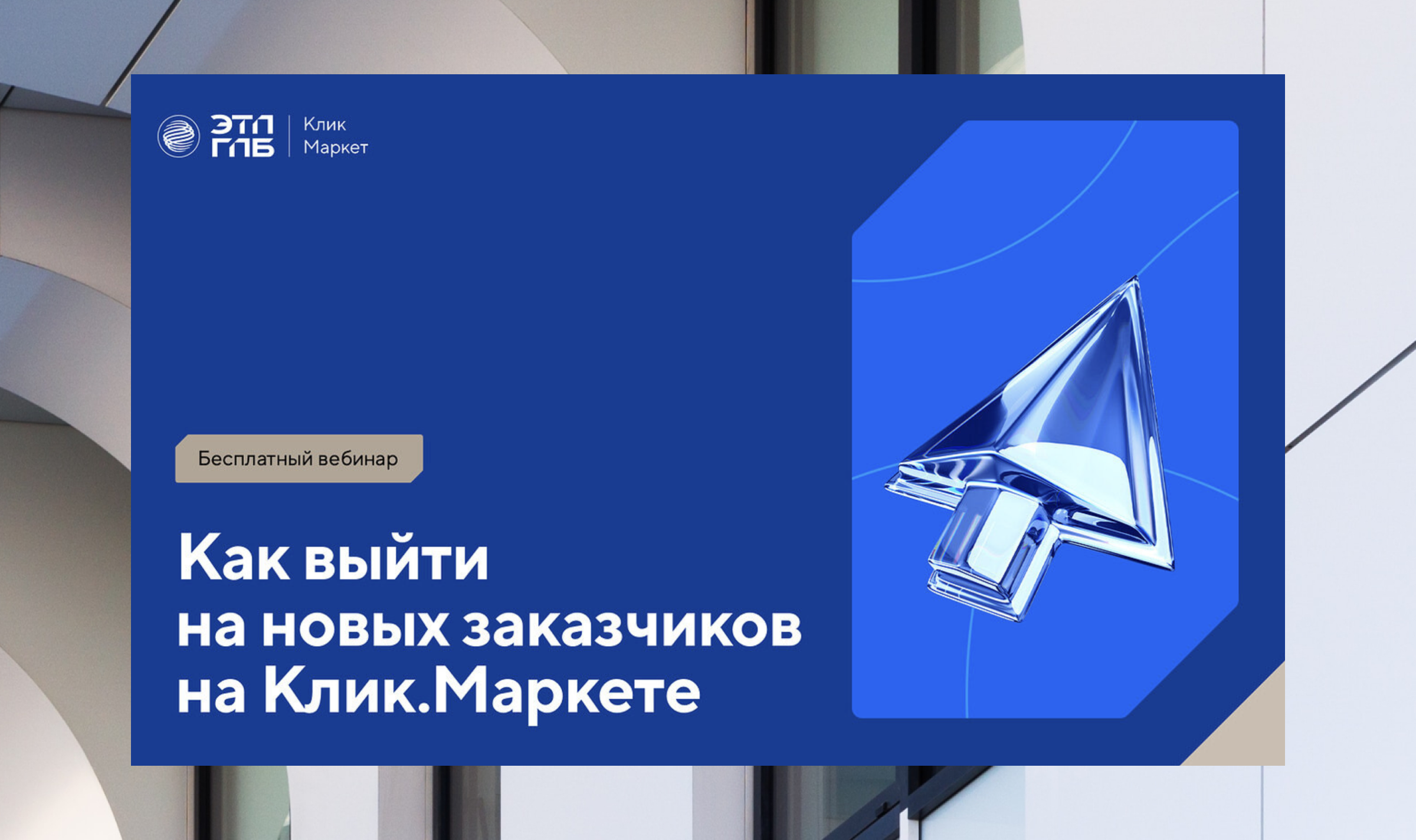 Ребрендинг ЭТП ГПБ — Изображение №30 — Брендинг, Графика на Dprofile