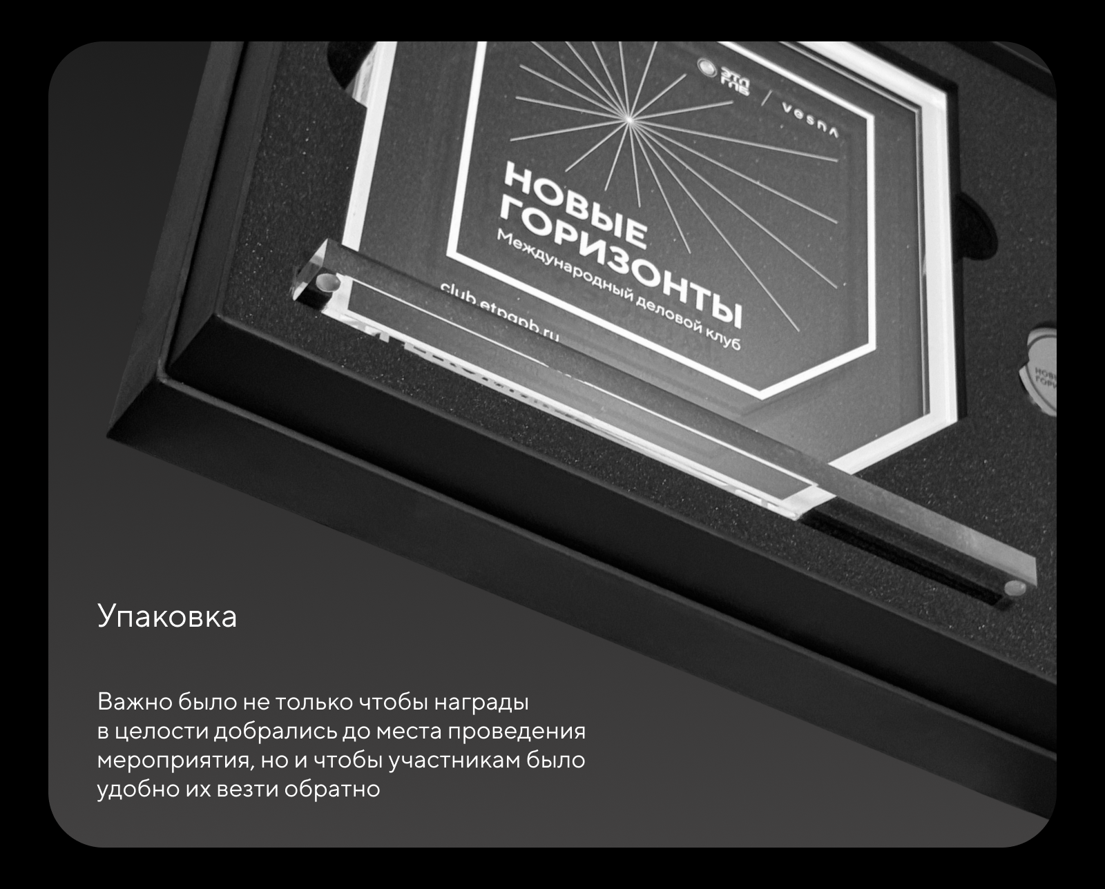 Награда-собиратор — Изображение №11 — Брендинг, Промдизайн на Dprofile