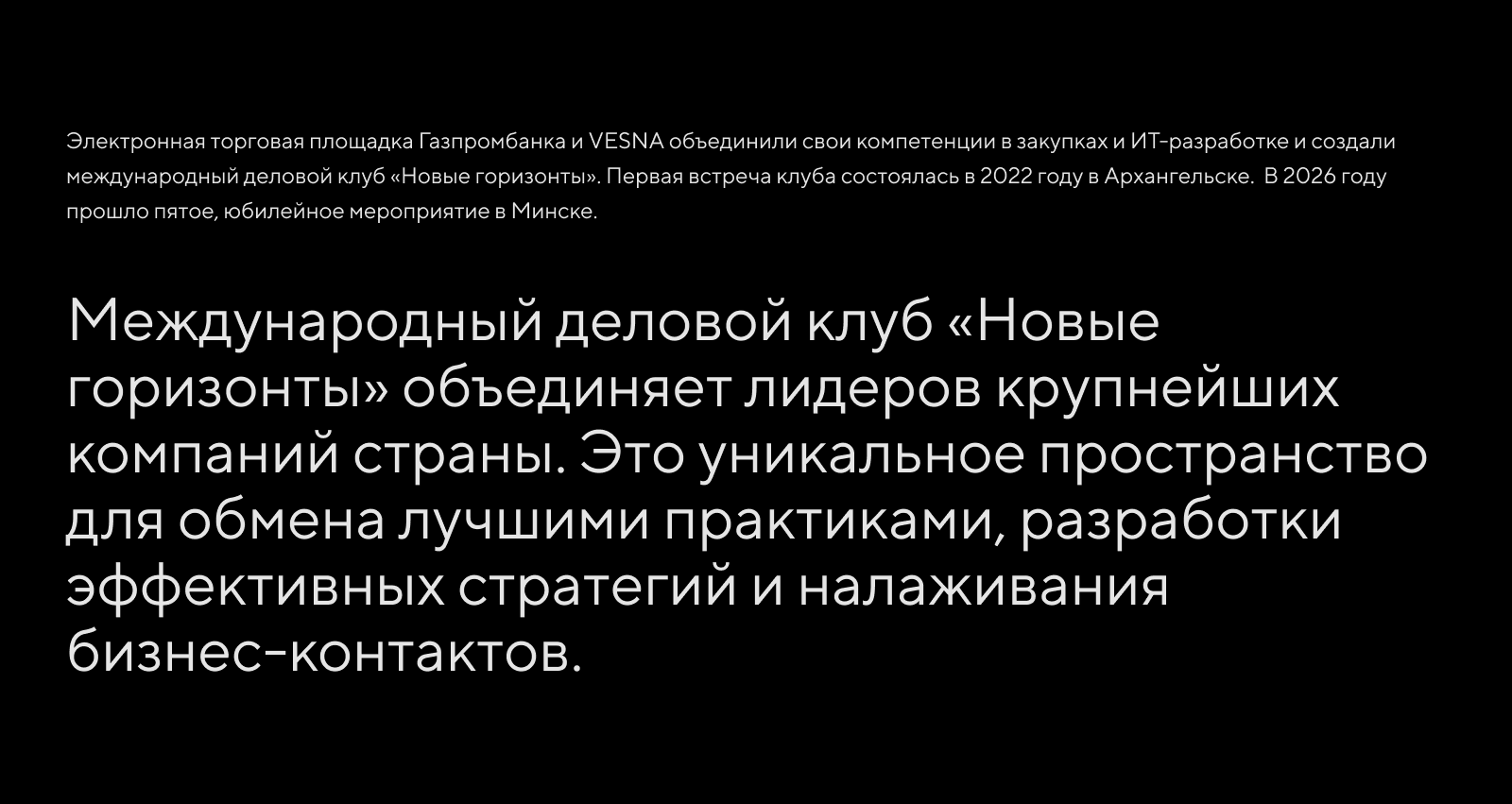 Новые горизонты 2026 — Изображение №2 — Брендинг на Dprofile