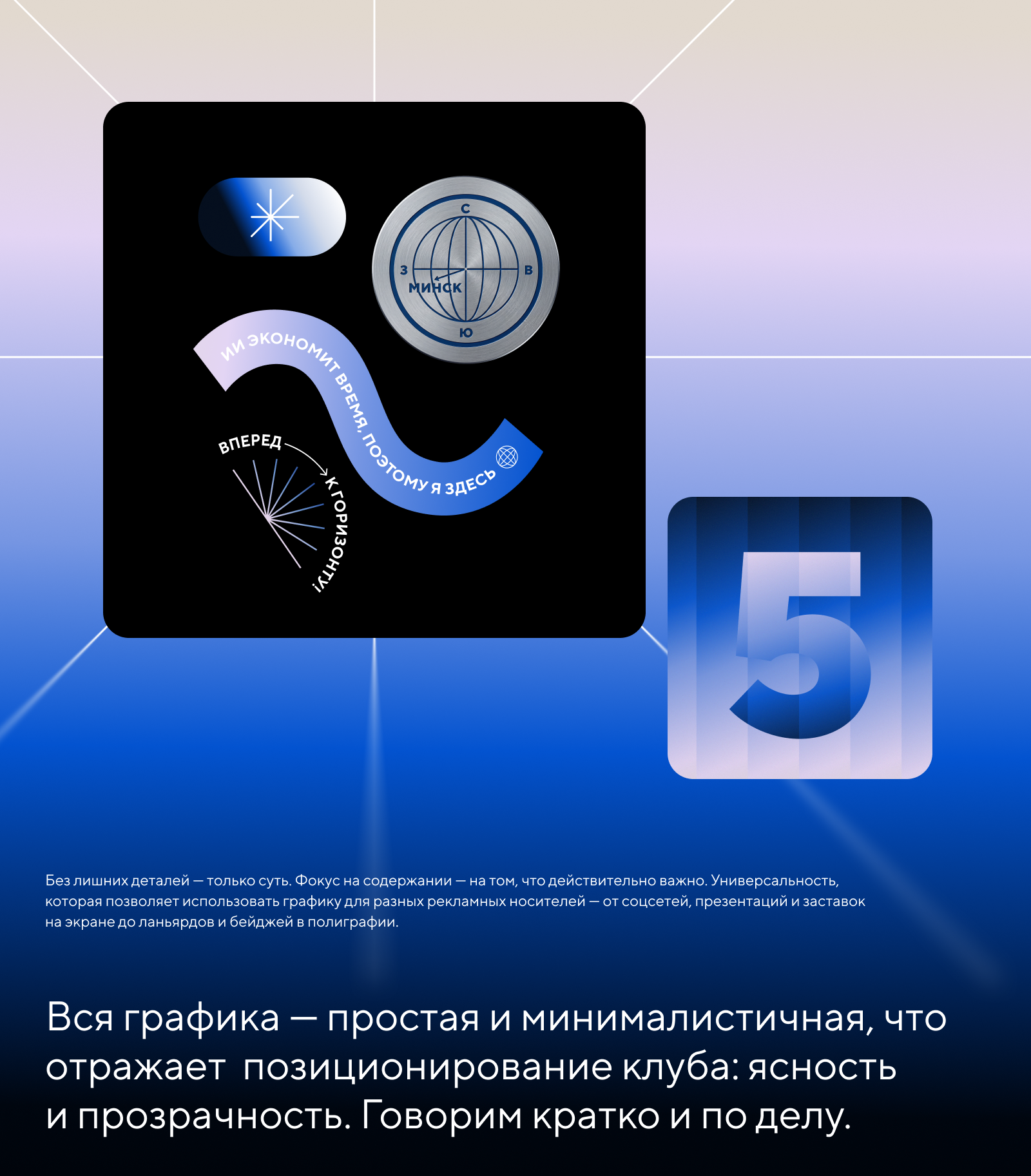 Новые горизонты 2026 — Изображение №7 — Брендинг на Dprofile