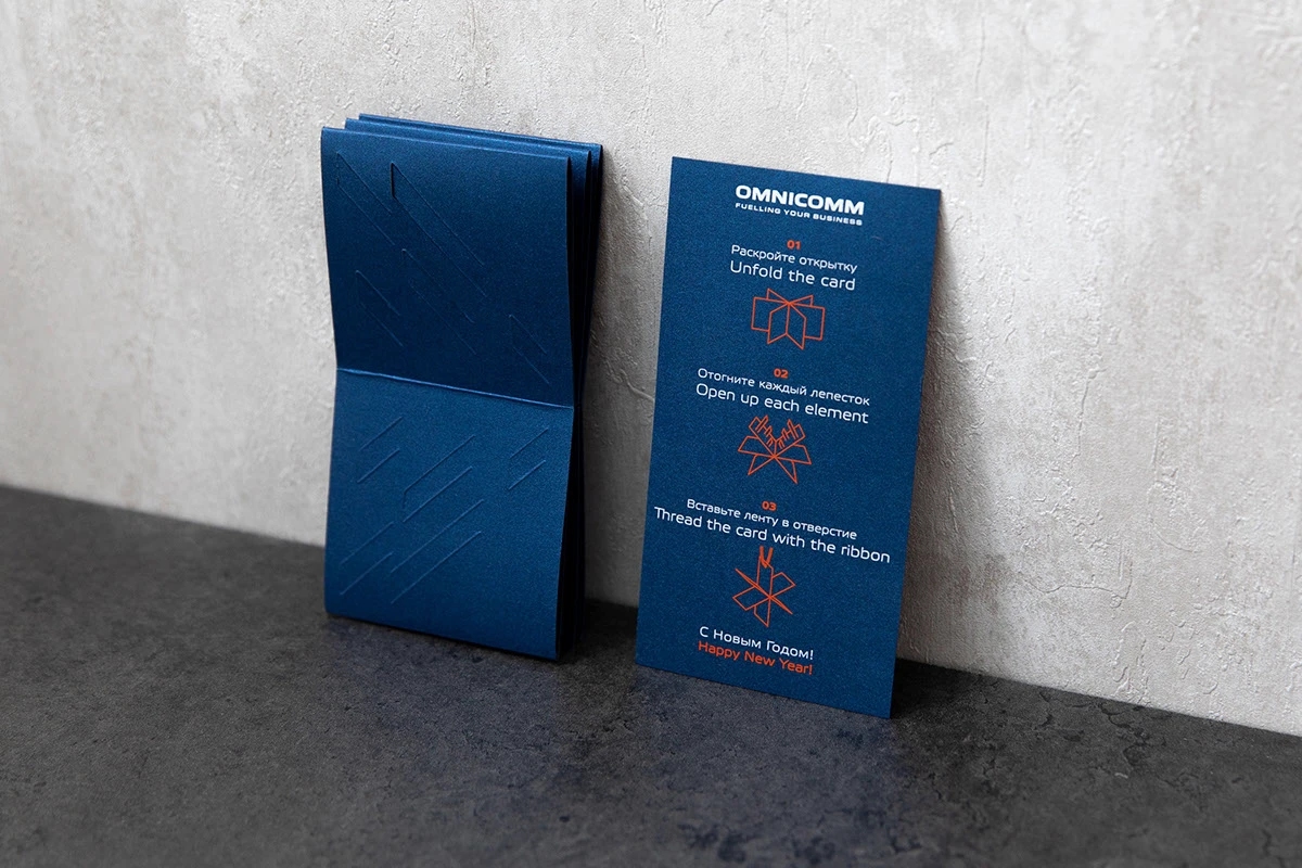 Greeting card / Omnicomm — Изображение №1 — Брендинг, Графика на Dprofile