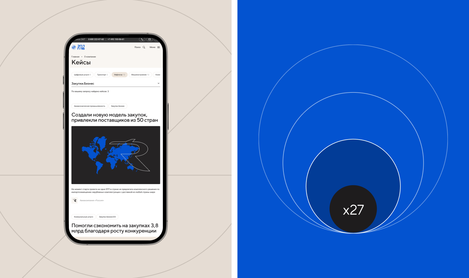 Ребрендинг ЭТП ГПБ — Изображение №13 — Брендинг, Графика на Dprofile
