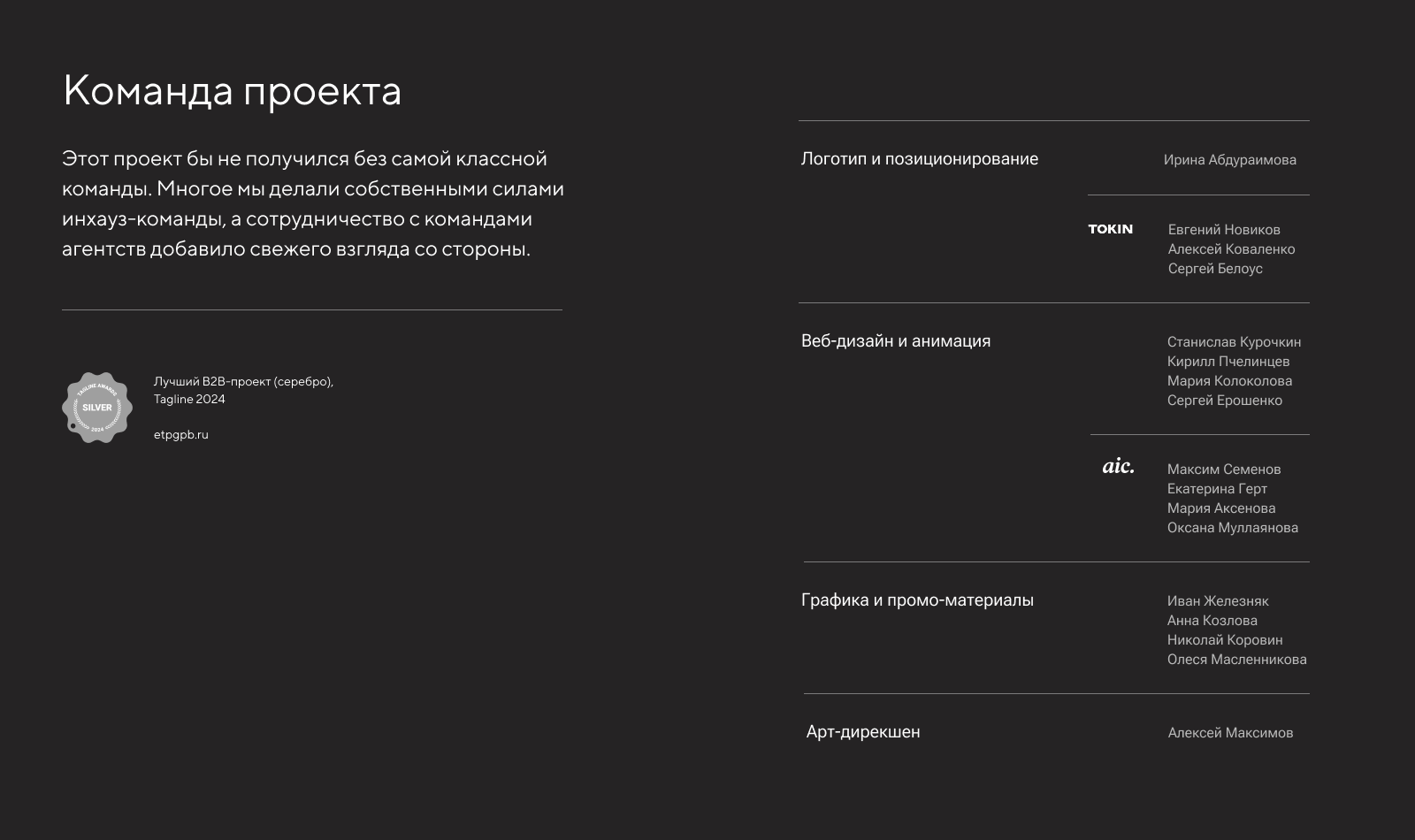 Ребрендинг ЭТП ГПБ — Изображение №38 — Брендинг, Графика на Dprofile