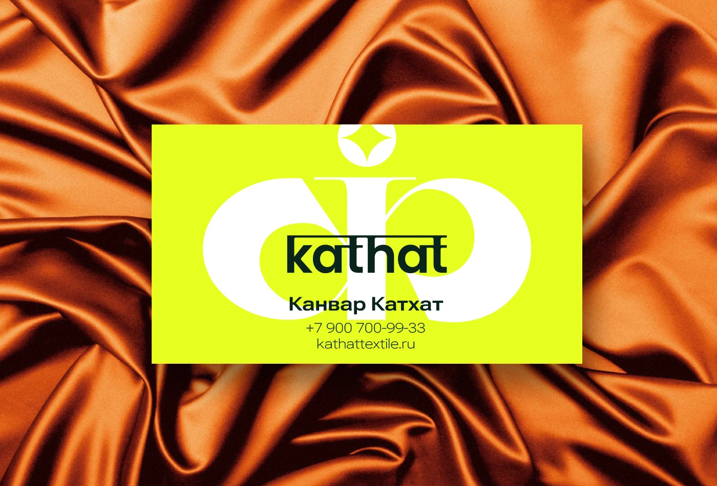 Kathat — Изображение №2 — Брендинг на Dprofile
