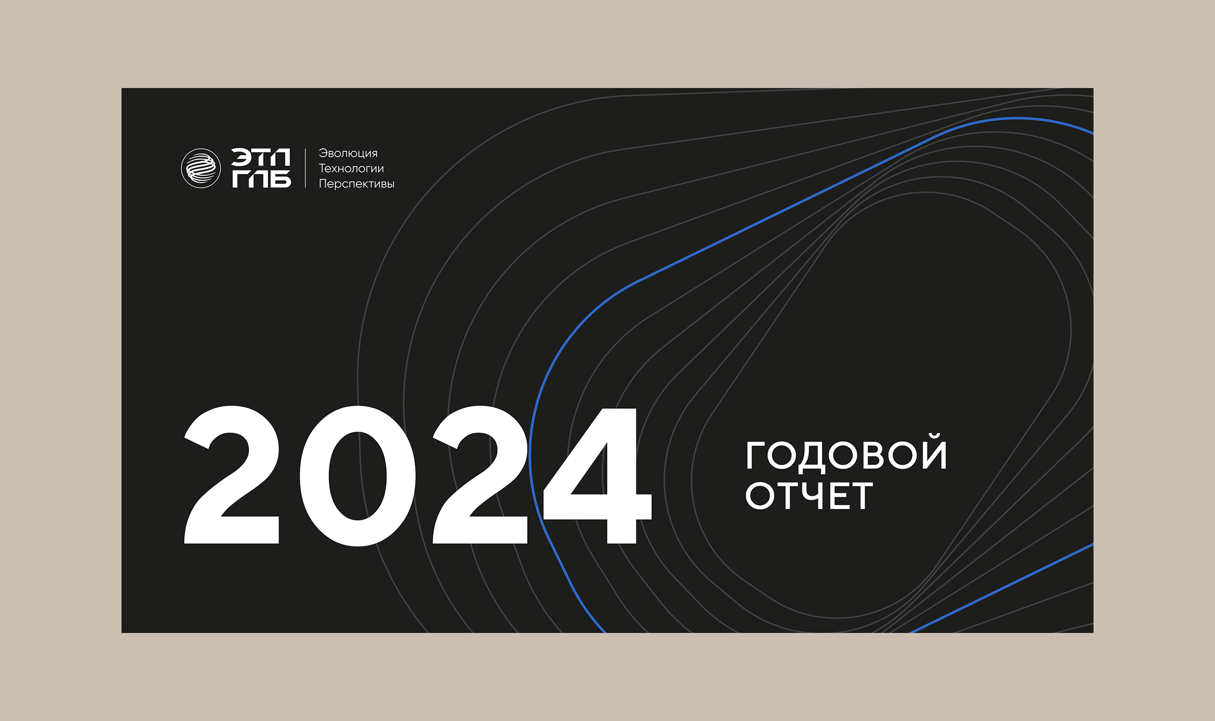 Ребрендинг ЭТП ГПБ — Изображение №33 — Брендинг, Графика на Dprofile