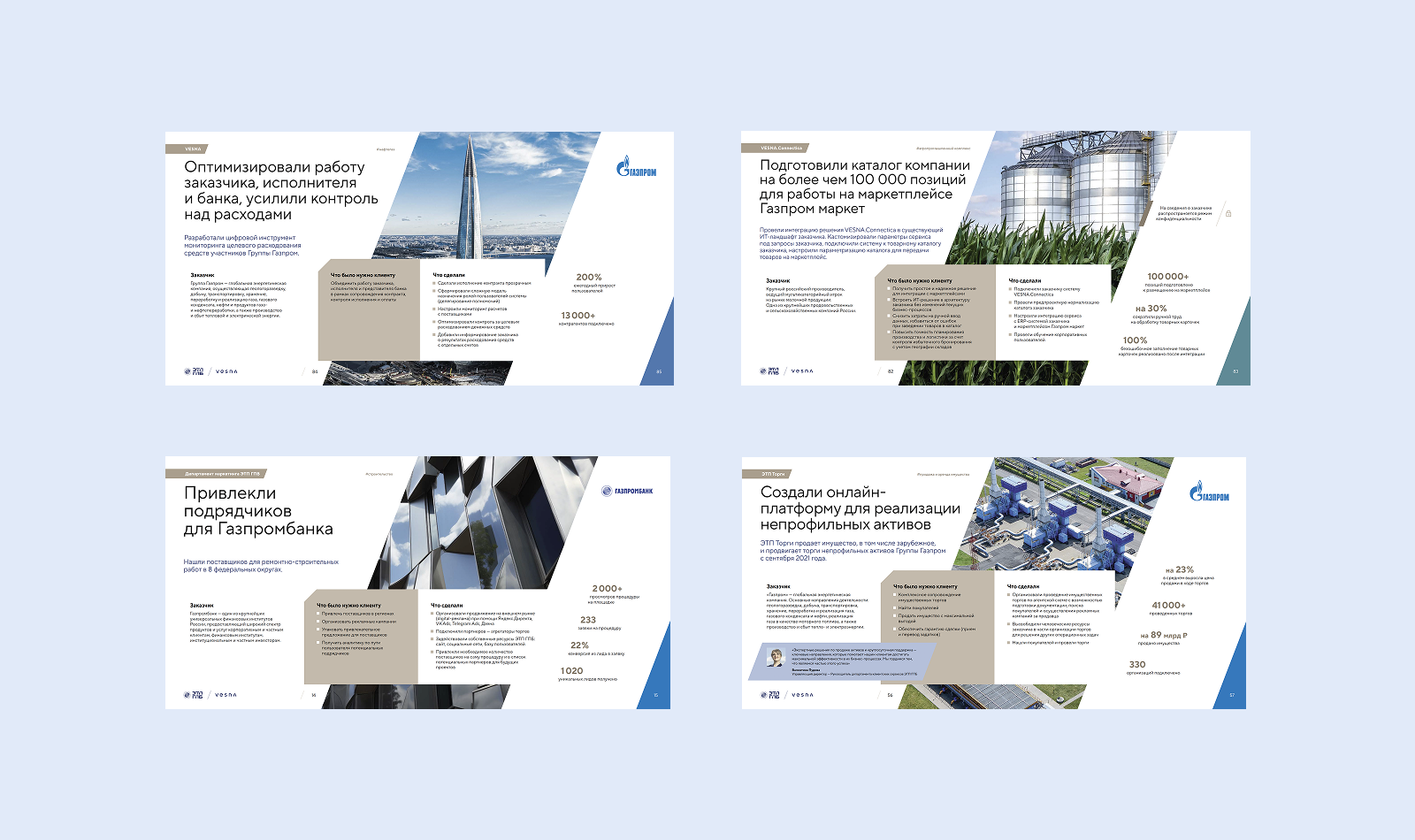 Ребрендинг ЭТП ГПБ — Изображение №37 — Брендинг, Графика на Dprofile