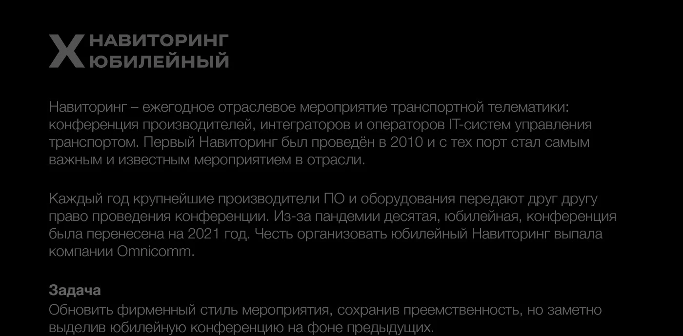 Navitoring X — Изображение №2 — Брендинг на Dprofile