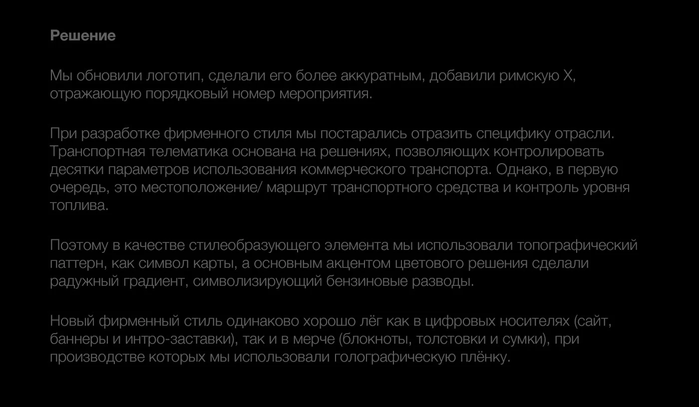 Navitoring X — Изображение №4 — Брендинг на Dprofile
