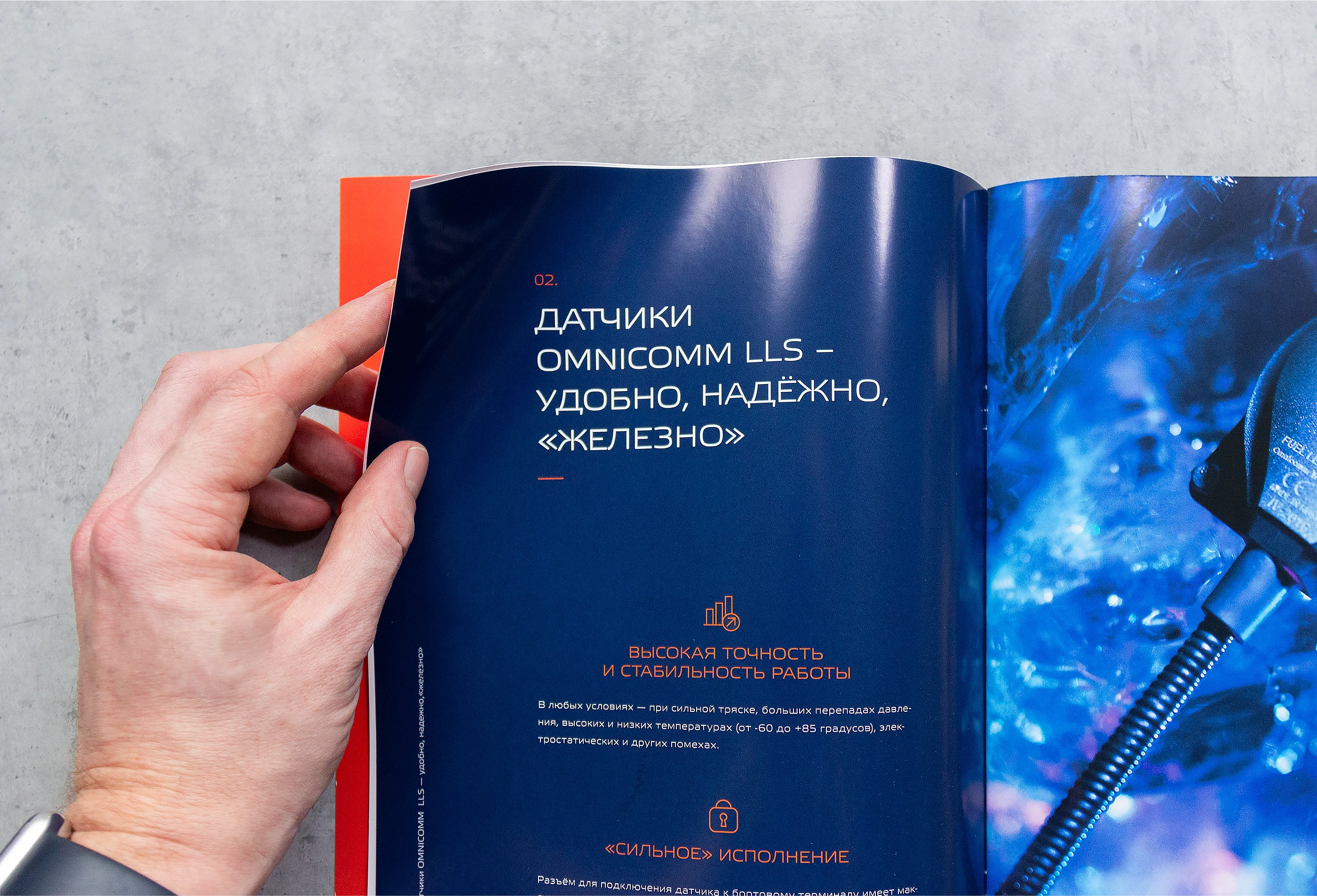Серия буклетов Omnicomm — Изображение №12 — Графика на Dprofile