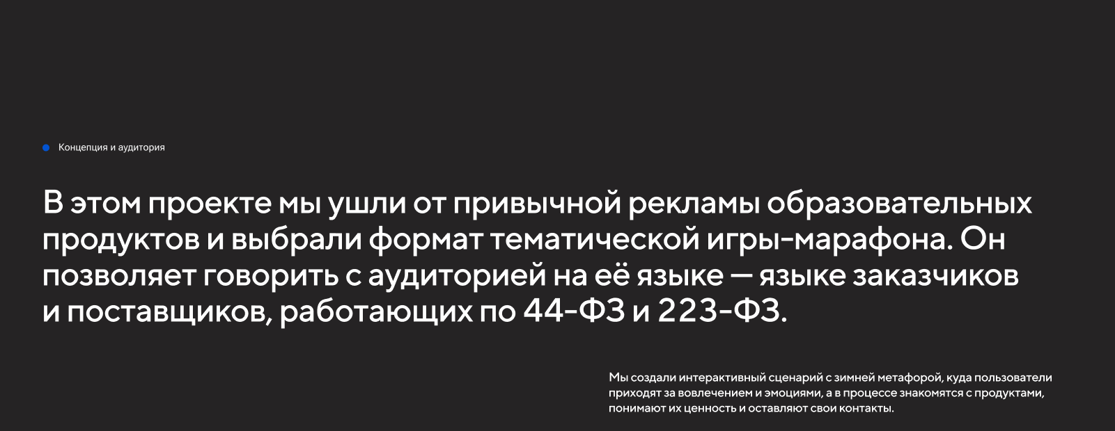 Зимний закупочный марафон — Изображение №7 — Интерфейсы, Маркетинг на Dprofile