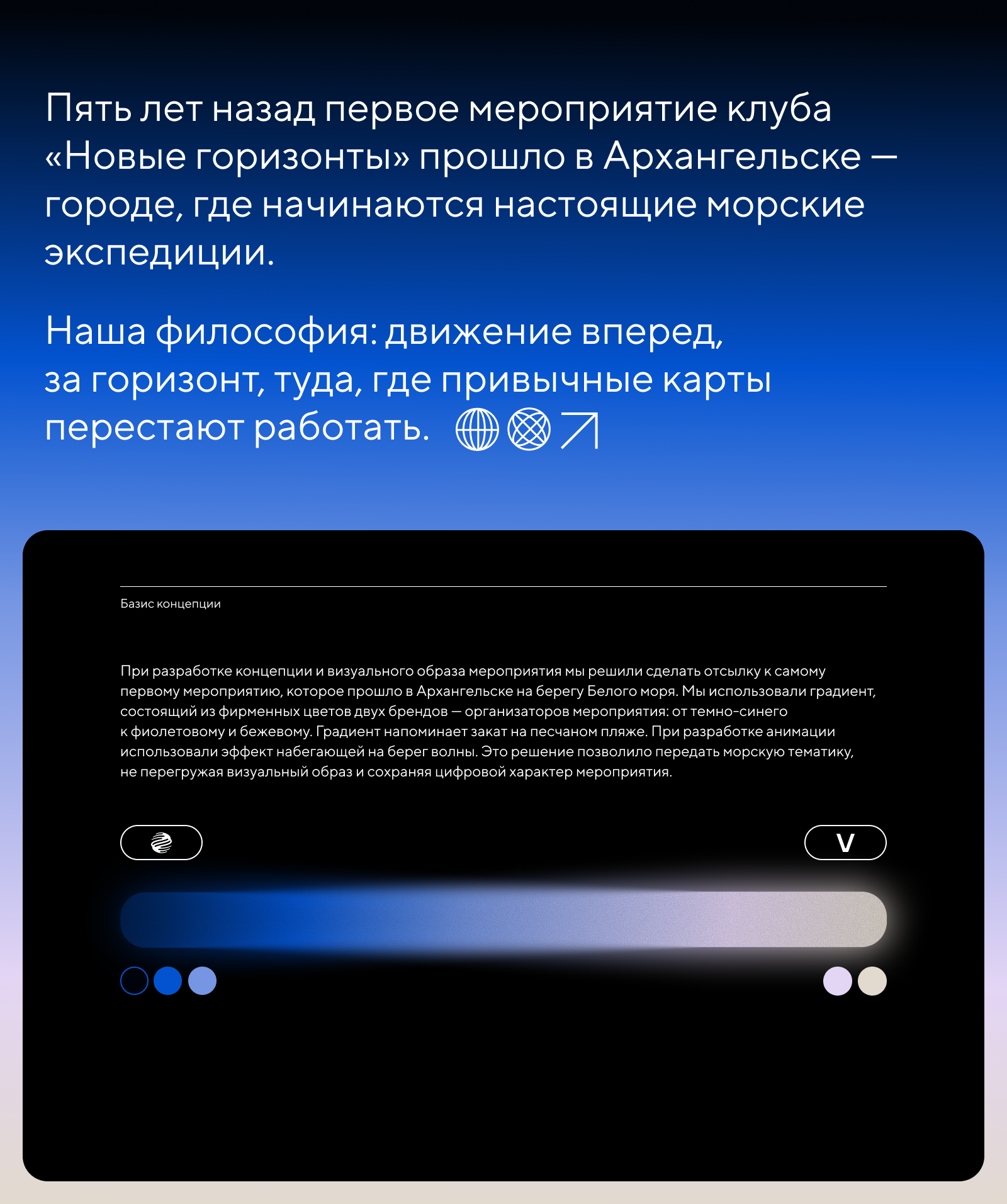 Новые горизонты 2026 — Изображение №5 — Брендинг на Dprofile