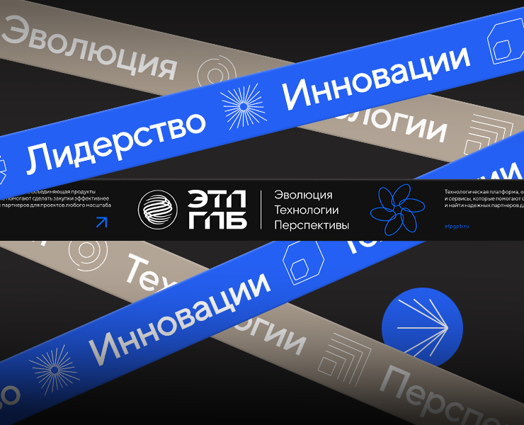 Ребрендинг ЭТП ГПБ на Dprofile