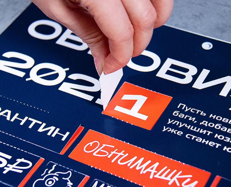 Omnicomm Calendar 2021 — Графика, Брендинг на Dprofile