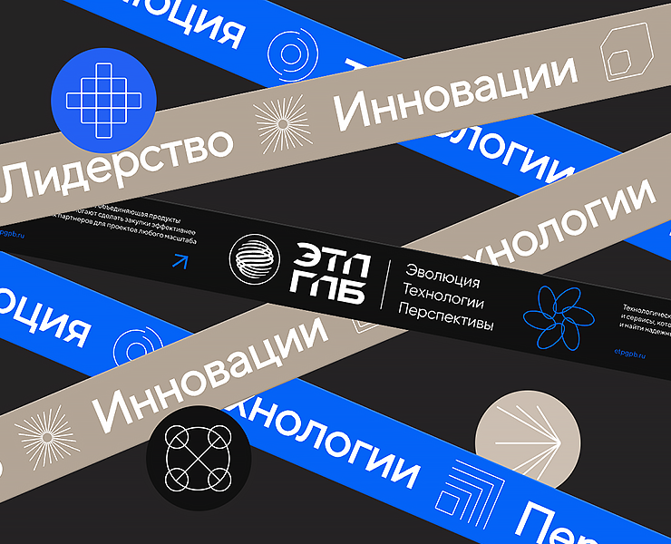 Ребрендинг ЭТП ГПБ — Брендинг, Графика на Dprofile