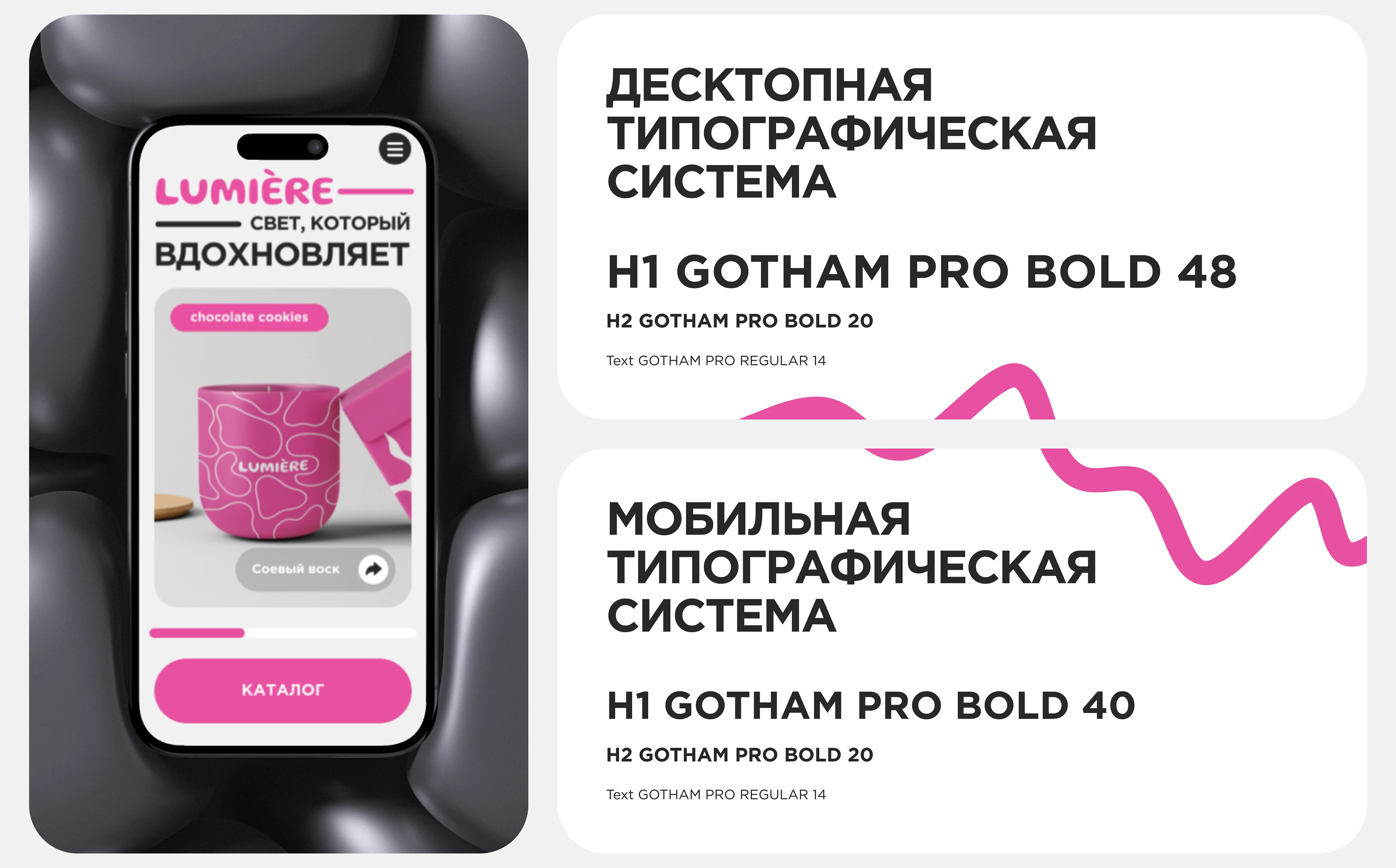 Lumiere | Сайт восковых свечей ручной работы — Изображение №8 — Интерфейсы, Брендинг на Dprofile