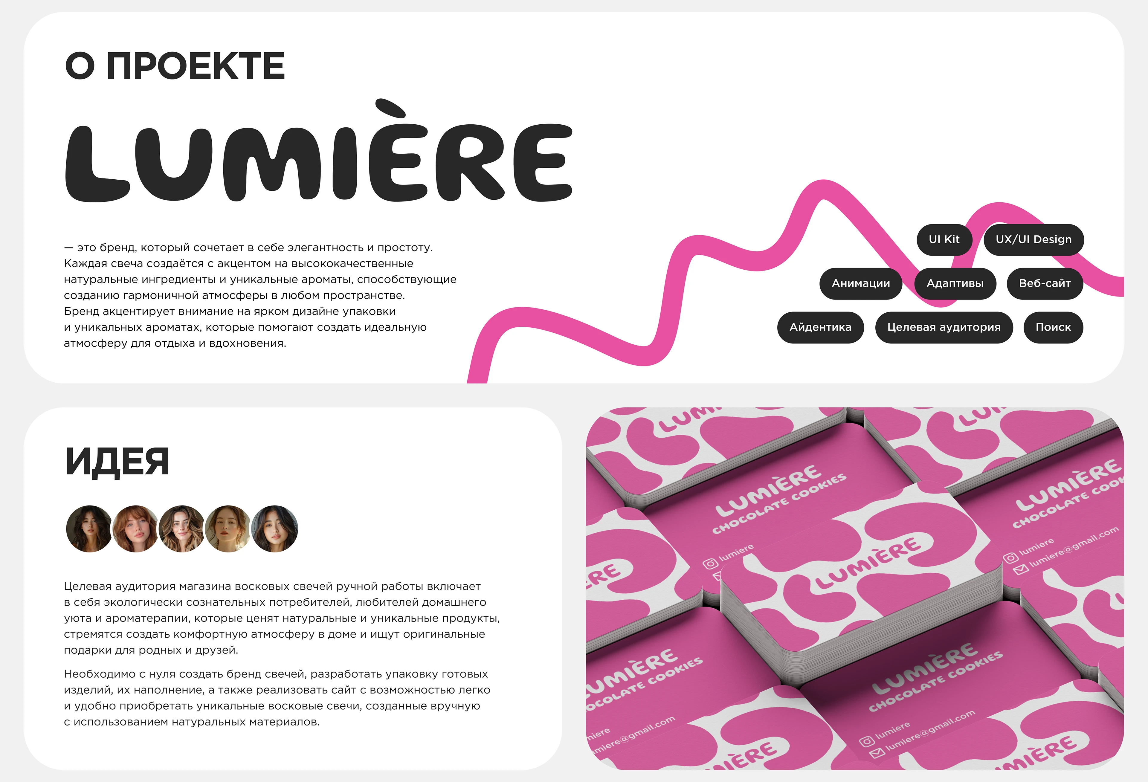 Lumiere | Сайт восковых свечей ручной работы — Изображение №2 — Интерфейсы, Брендинг на Dprofile