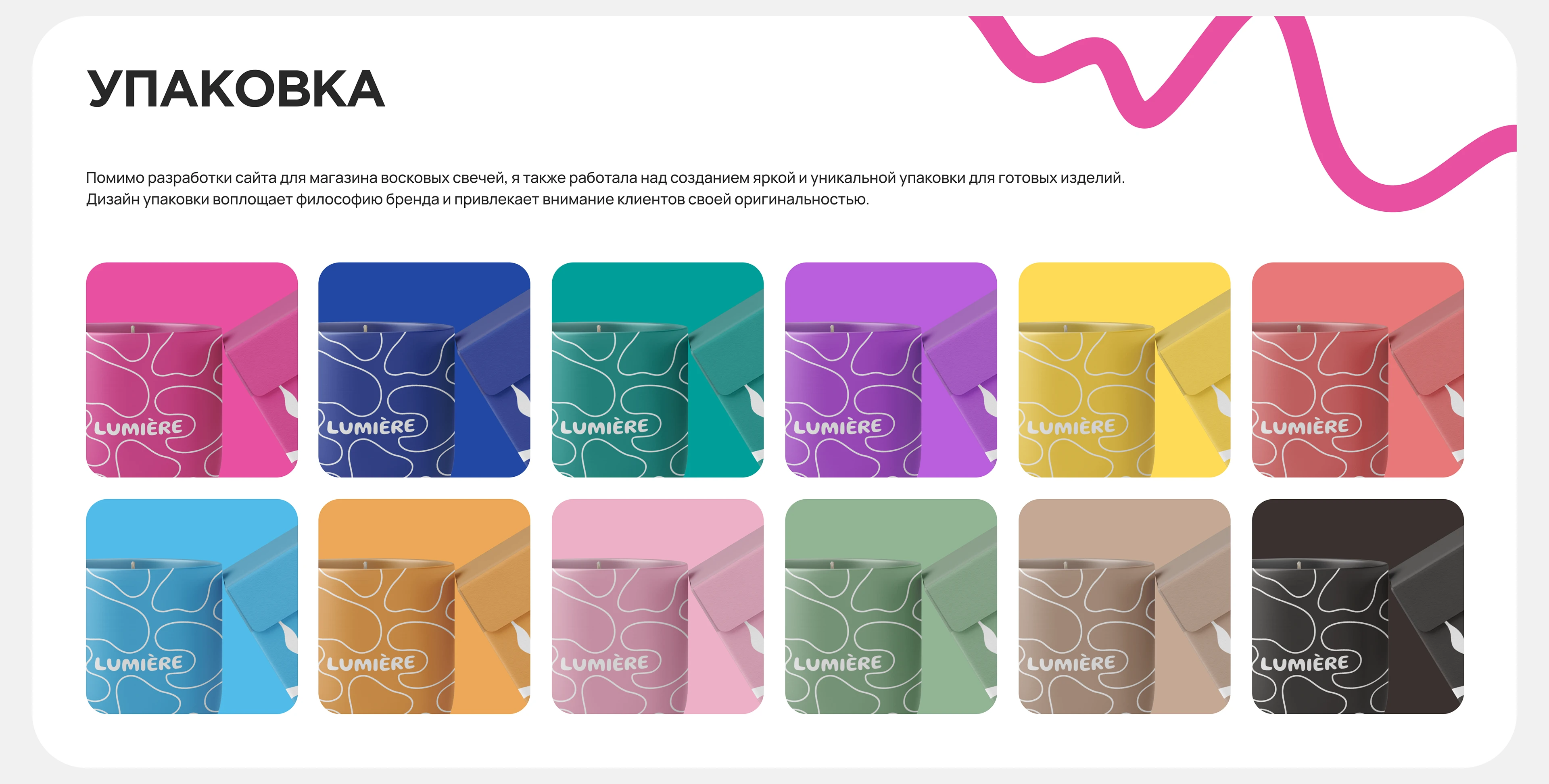 Lumiere | Сайт восковых свечей ручной работы — Изображение №16 — Интерфейсы, Брендинг на Dprofile