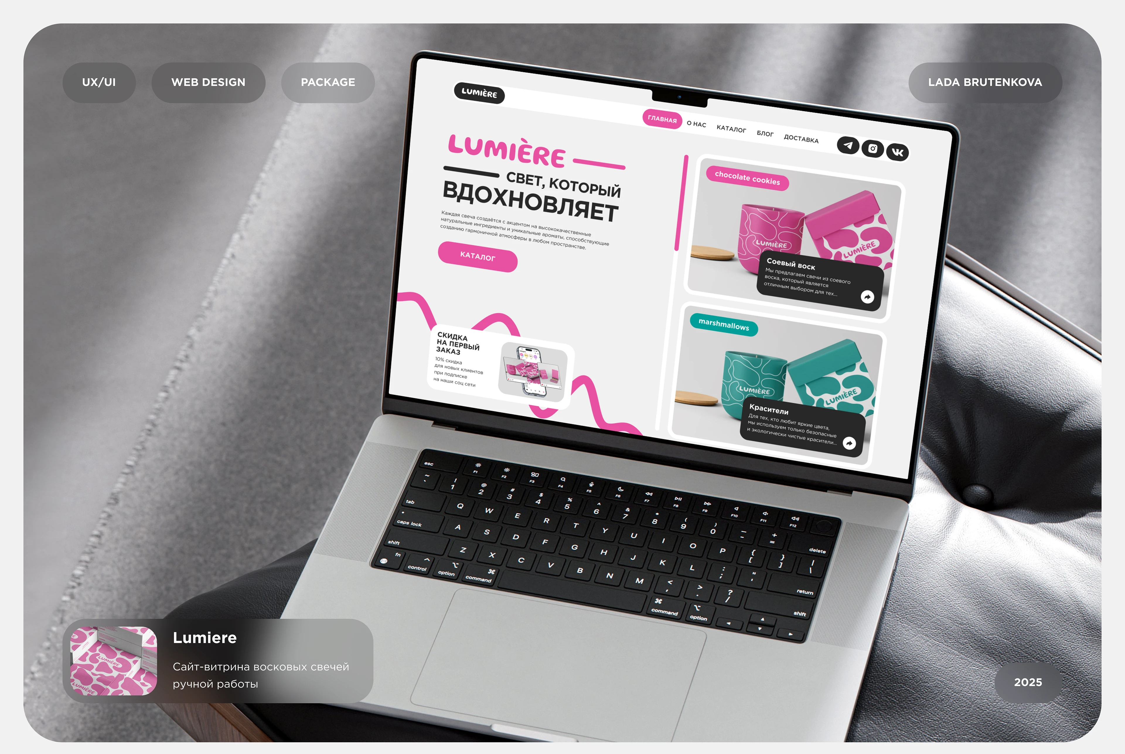 Lumiere | Сайт восковых свечей ручной работы — Изображение №1 — Интерфейсы, Брендинг на Dprofile