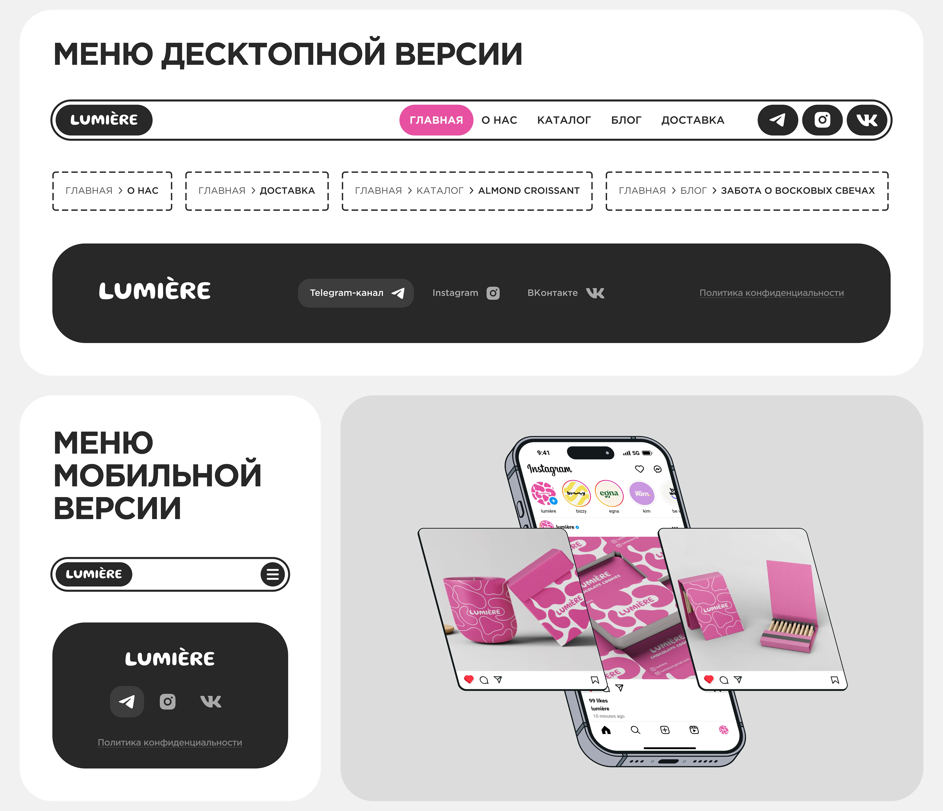 Lumiere | Сайт восковых свечей ручной работы — Изображение №12 — Интерфейсы, Брендинг на Dprofile