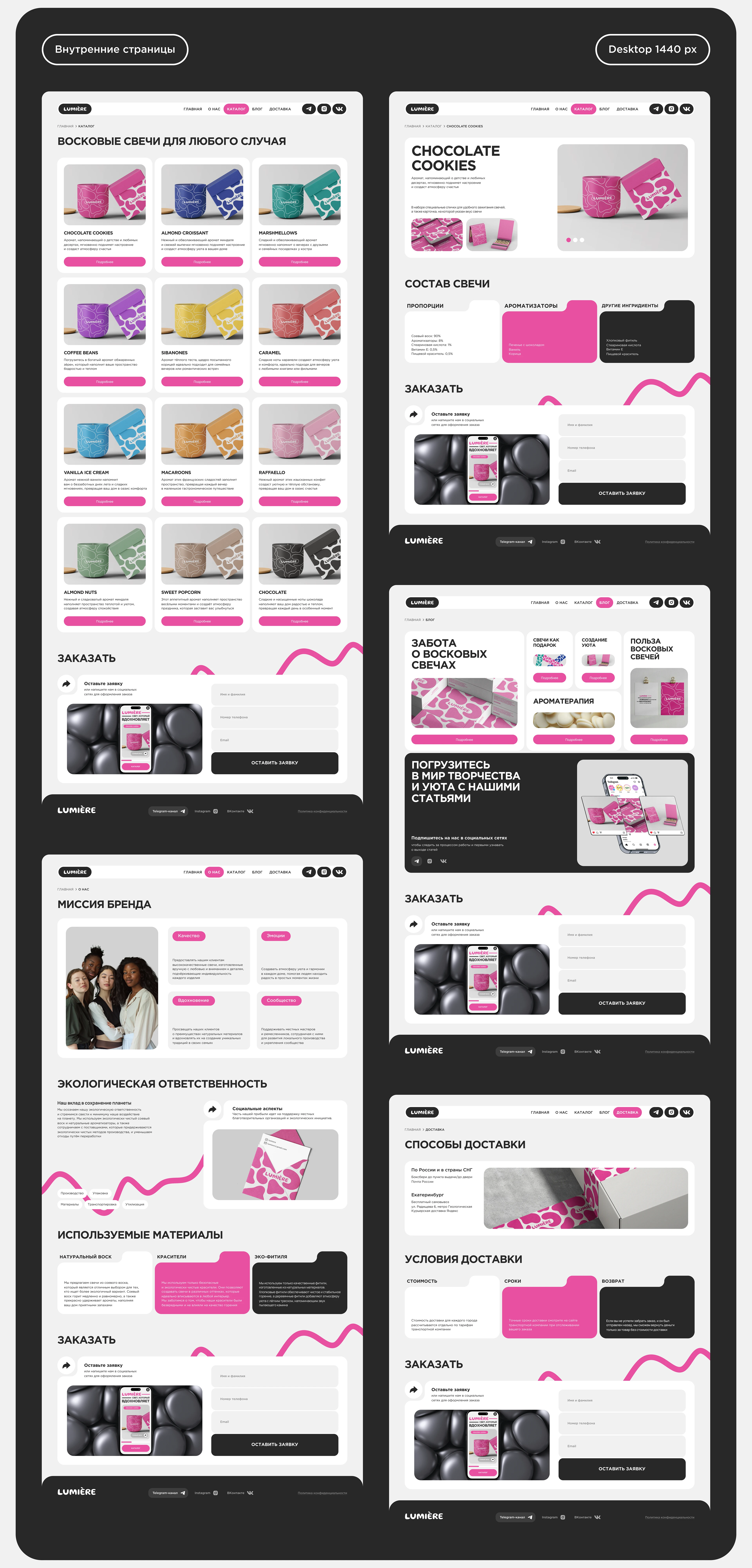 Lumiere | Сайт восковых свечей ручной работы — Изображение №18 — Интерфейсы, Брендинг на Dprofile