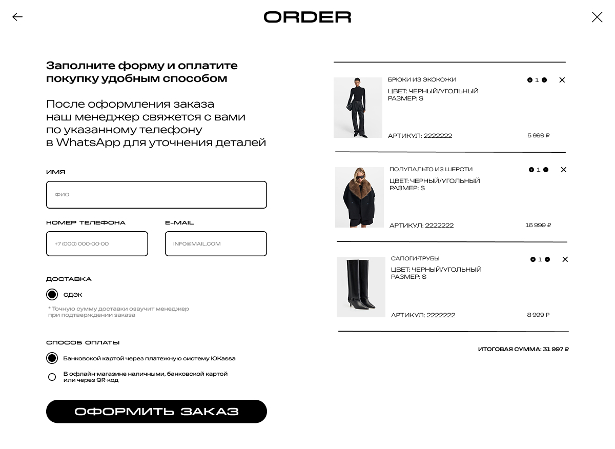 Прототип сайта для шоурума "WHITE RBTLAB" — Изображение №4 — Интерфейсы, Анимация на Dprofile