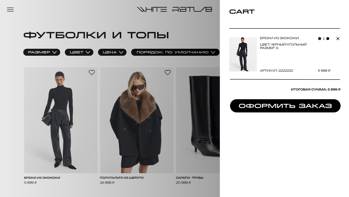 Прототип сайта для шоурума "WHITE RBTLAB" — Изображение №3 — Интерфейсы, Анимация на Dprofile