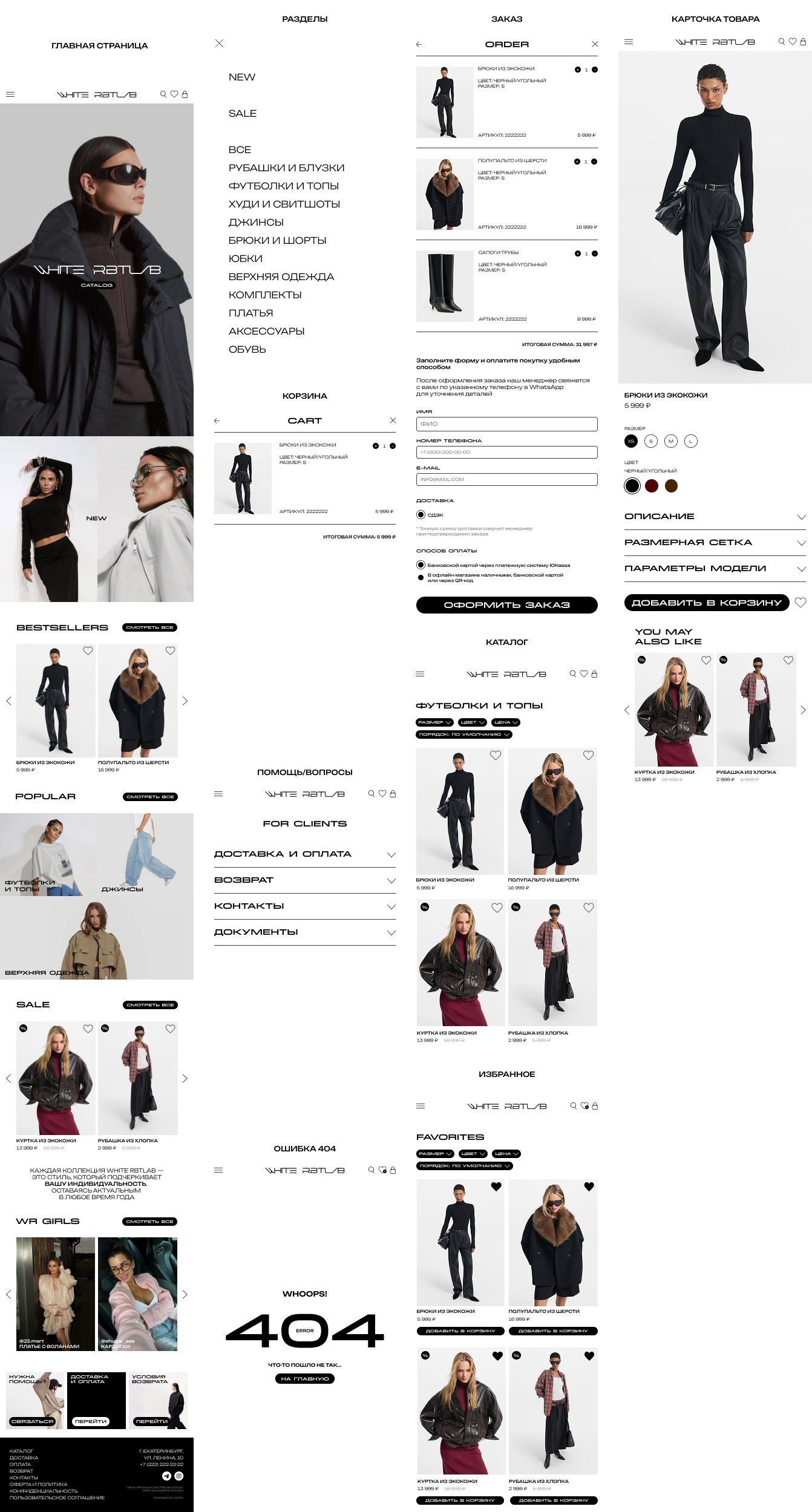 Прототип сайта для шоурума "WHITE RBTLAB" — Изображение №10 — Интерфейсы, Анимация на Dprofile