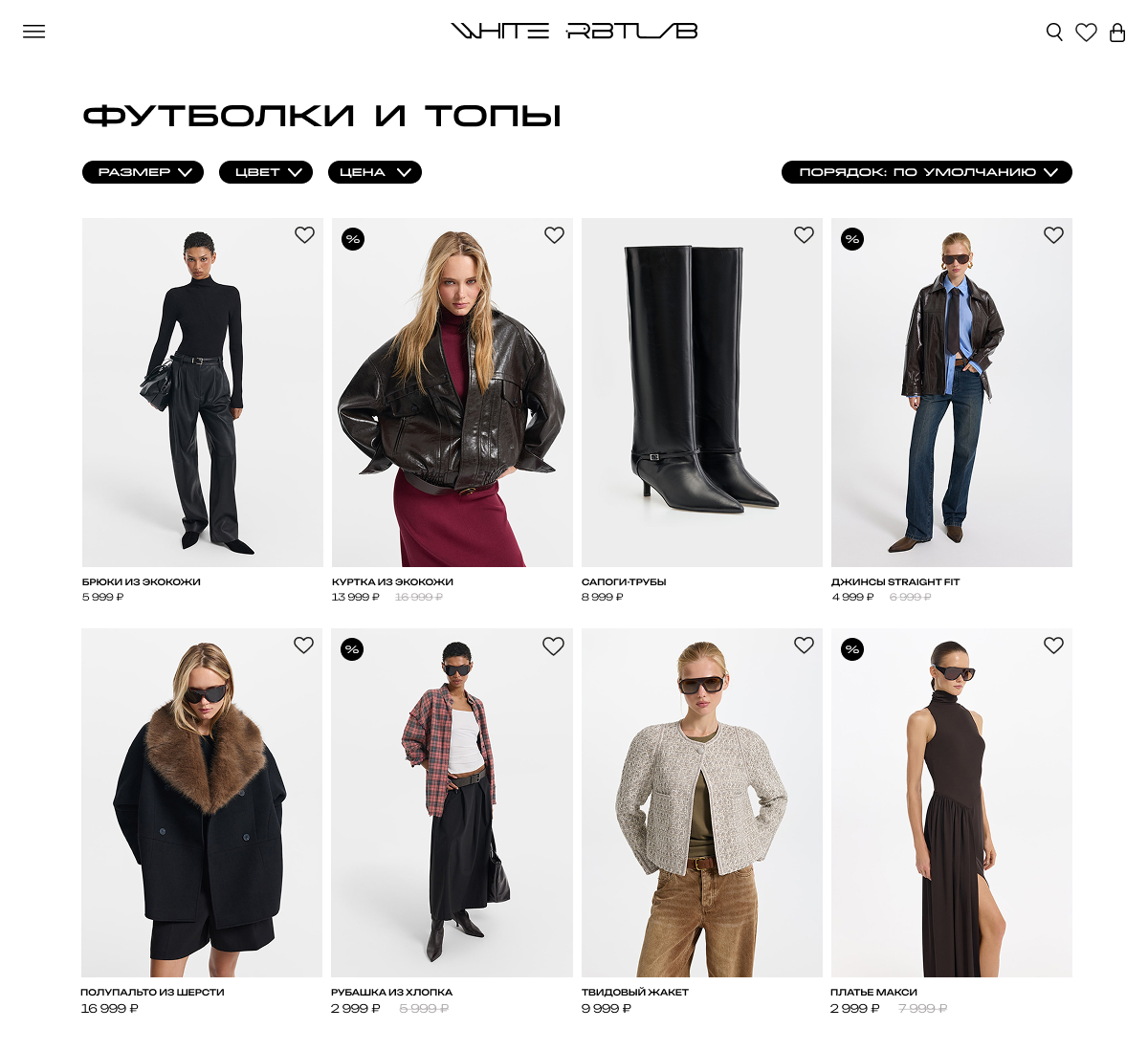 Прототип сайта для шоурума "WHITE RBTLAB" — Изображение №5 — Интерфейсы, Анимация на Dprofile