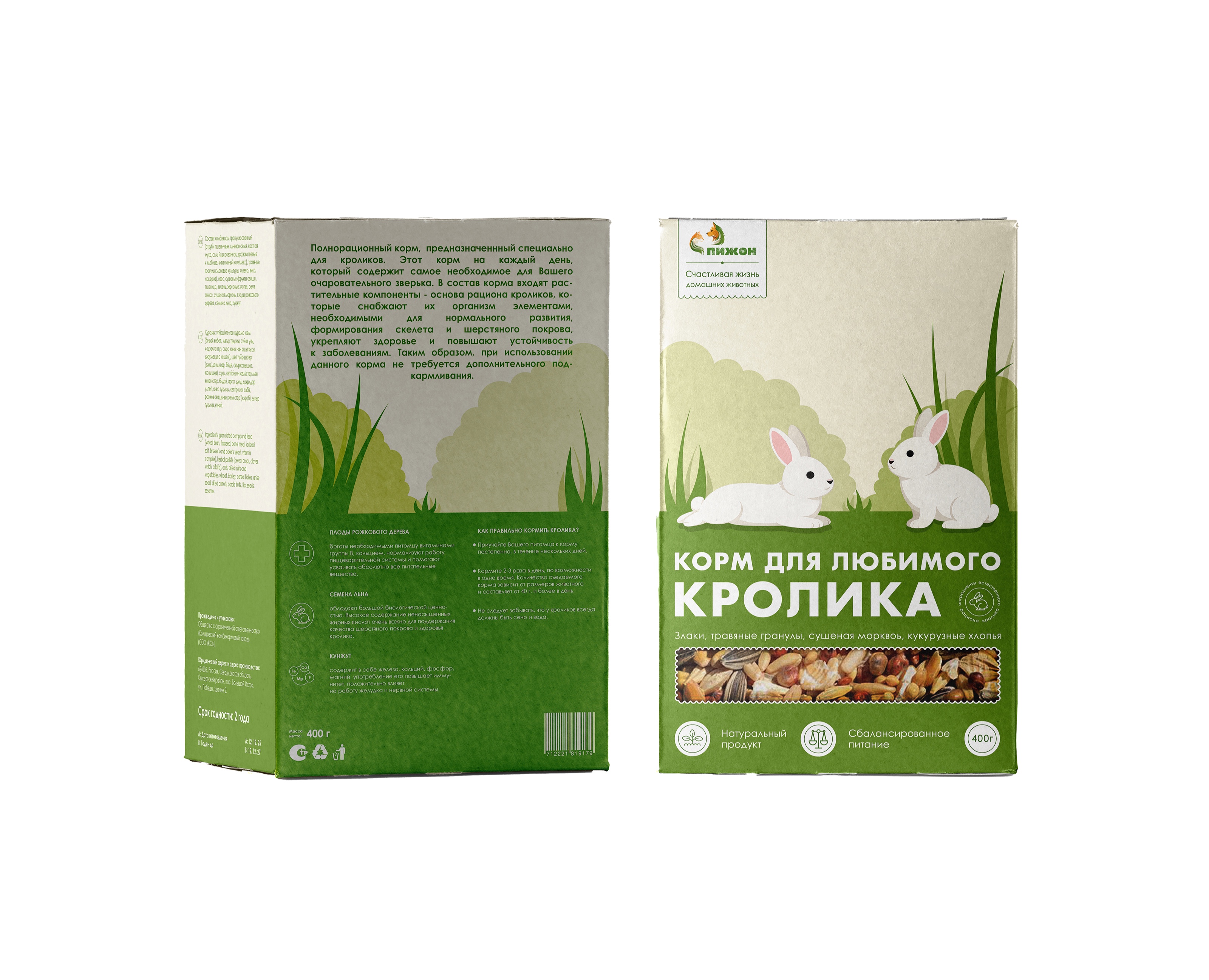Упаковка корма для кроликов — Брендинг на Dprofile