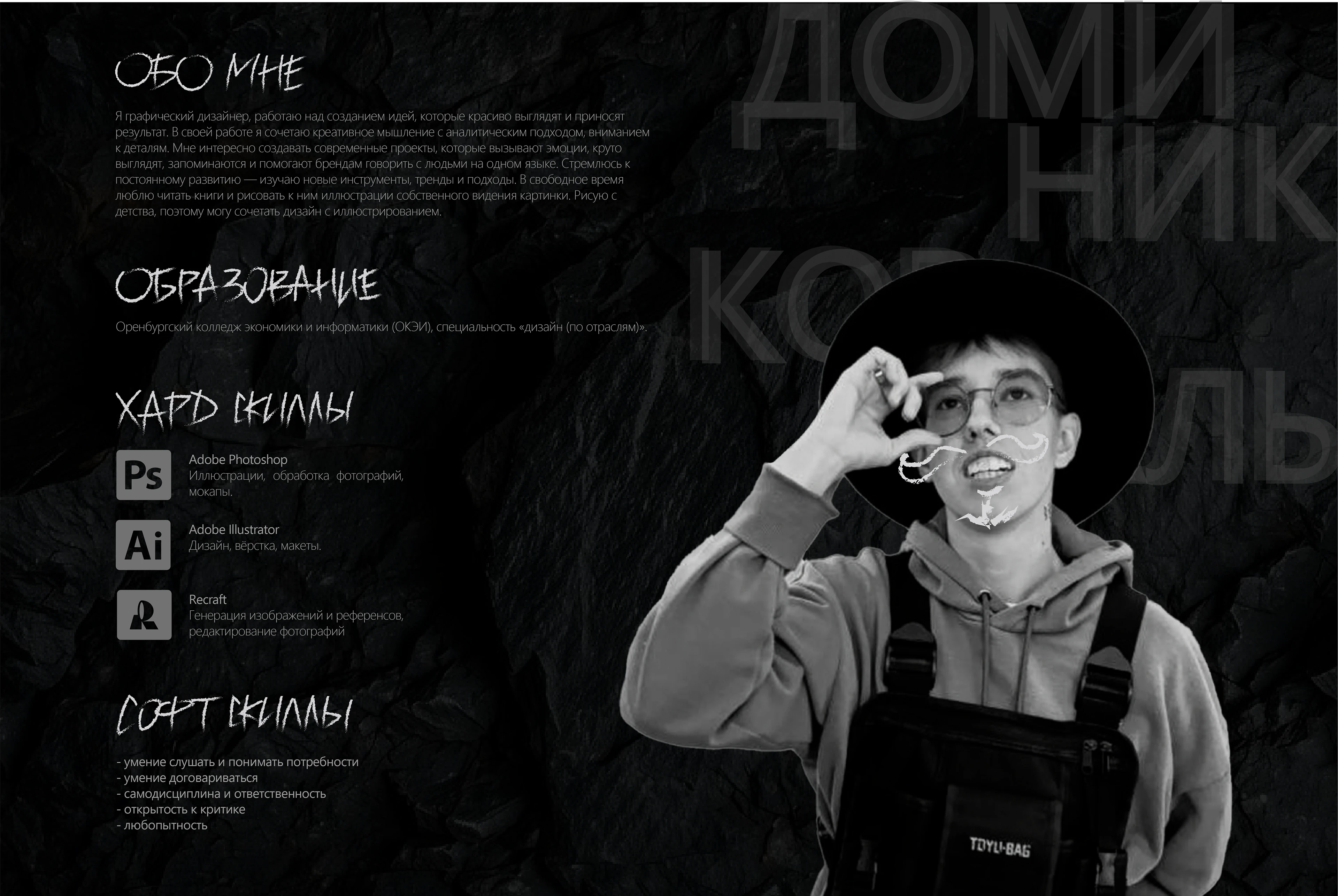 ПОРТФОЛИО ДИЗАЙН — Изображение №2 — Брендинг, Графика на Dprofile