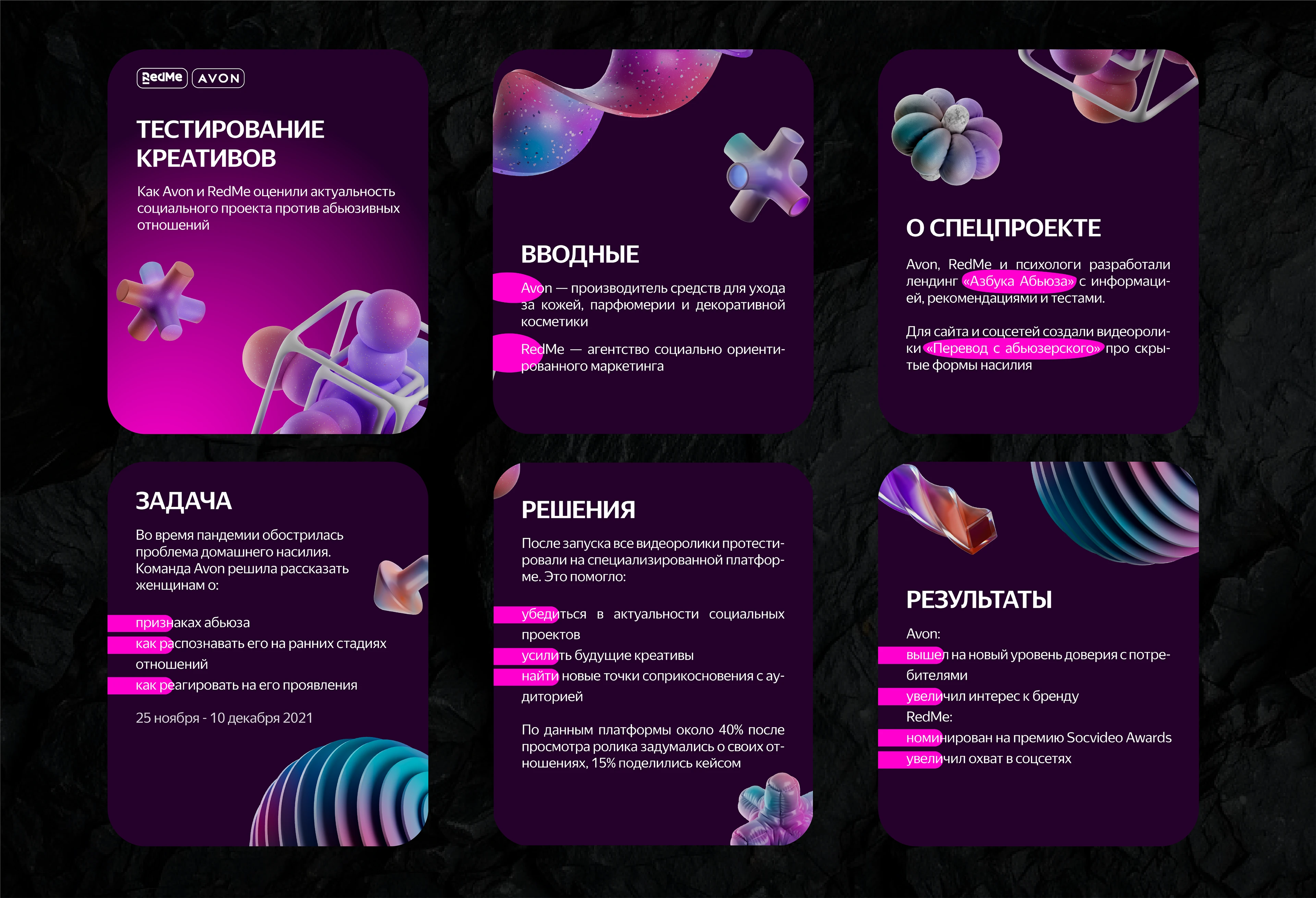 ПОРТФОЛИО ДИЗАЙН — Изображение №12 — Брендинг, Графика на Dprofile