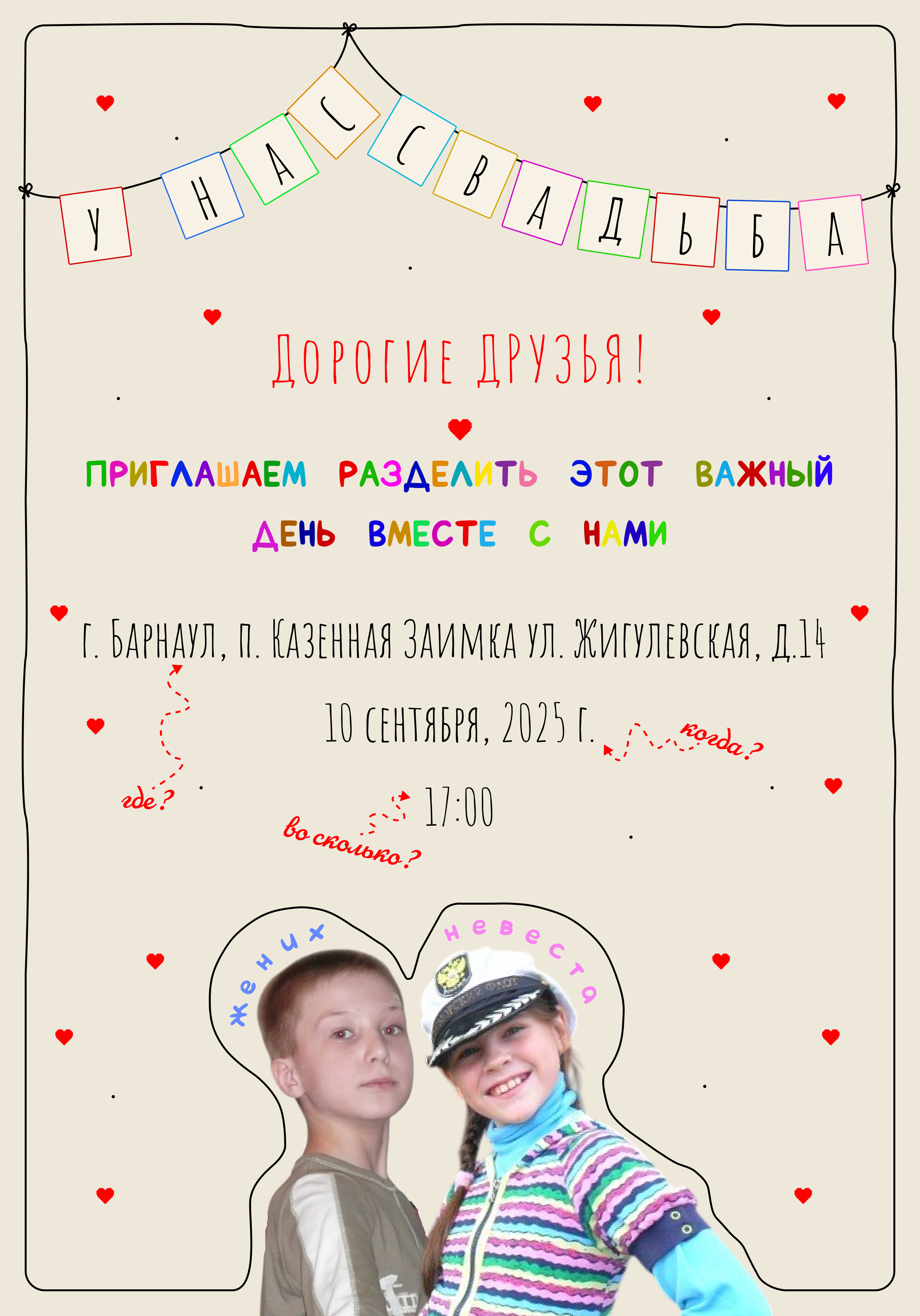 Пригласительное на свадьбу — Изображение №1 — Брендинг, Графика на Dprofile