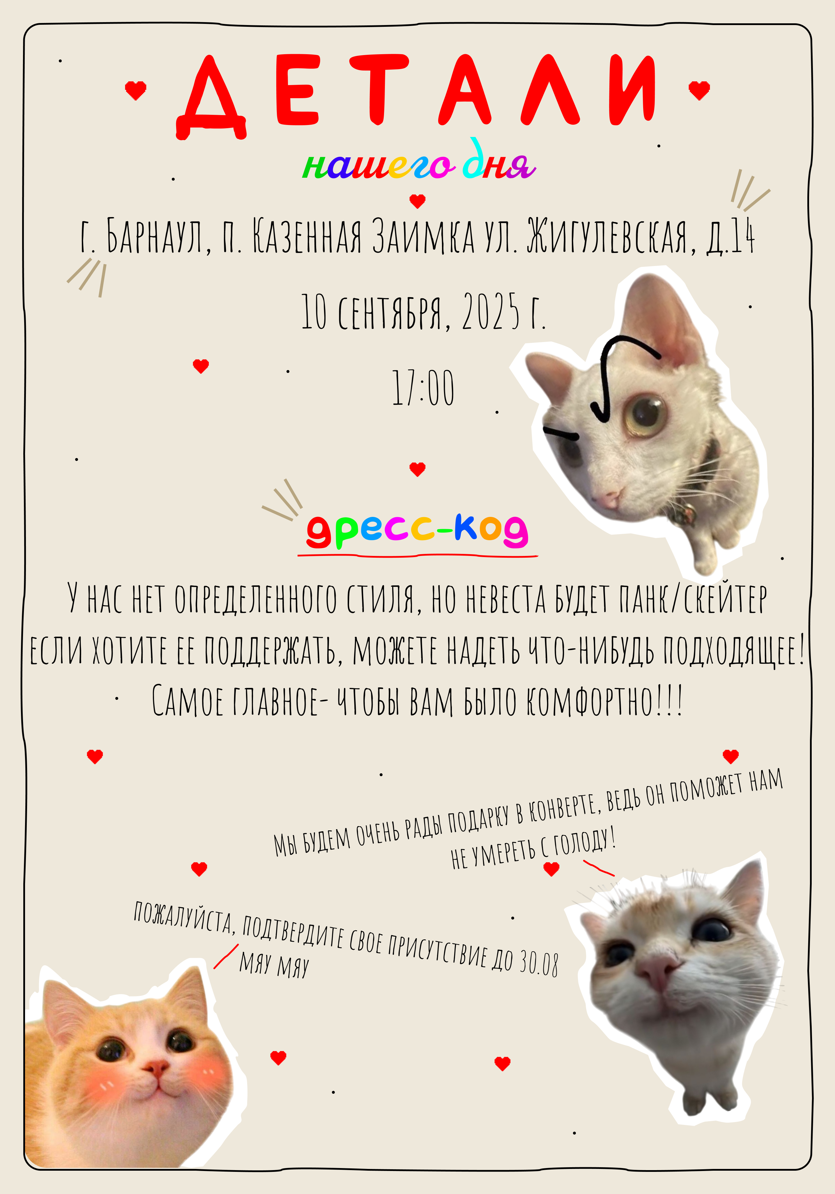 Пригласительное на свадьбу — Изображение №2 — Брендинг, Графика на Dprofile