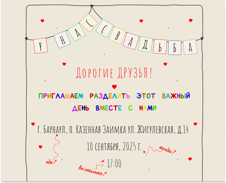 Пригласительное на свадьбу — Брендинг, Графика на Dprofile