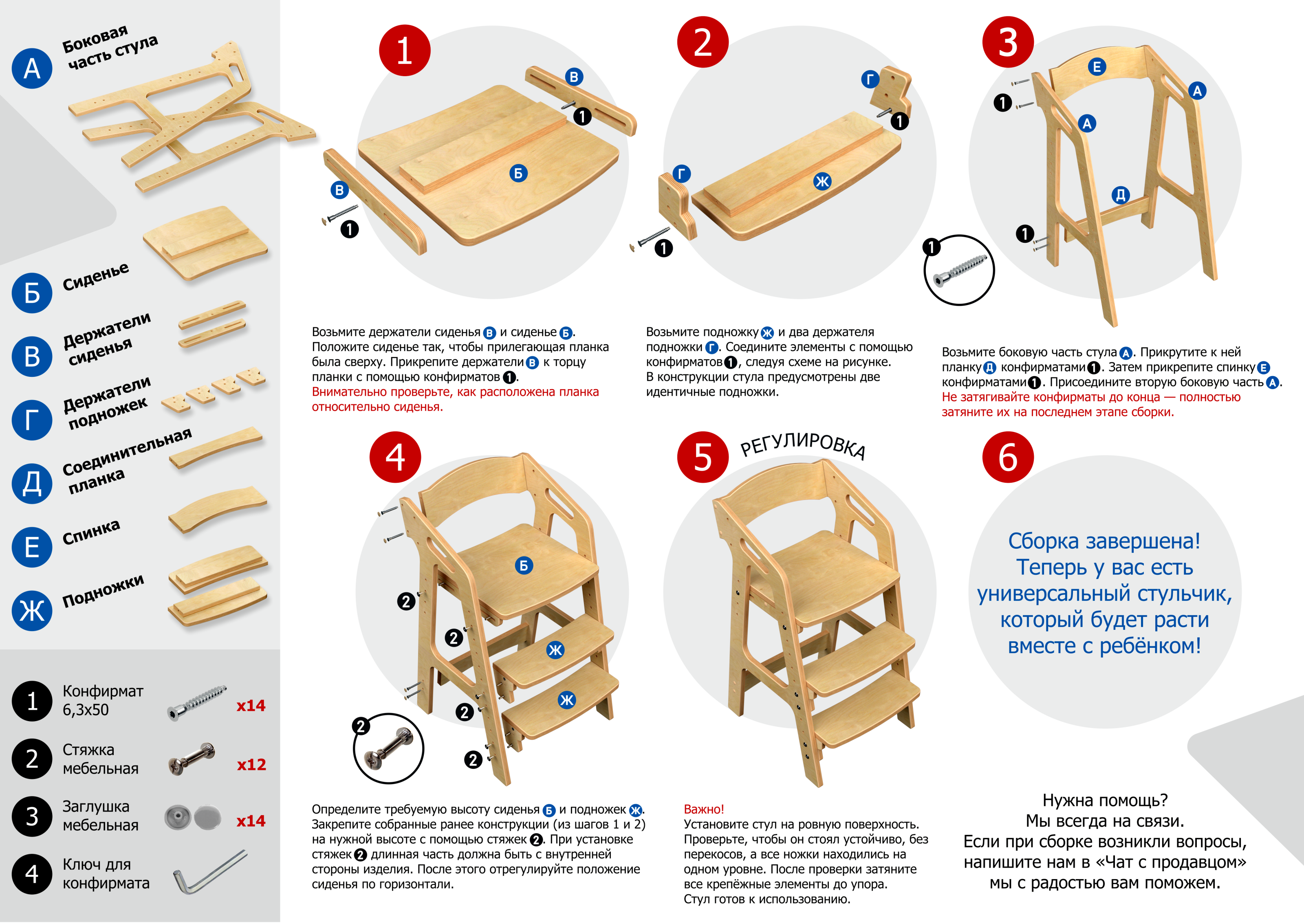 Проект. Растущий стул для детей. — Изображение №1 — 3D на Dprofile