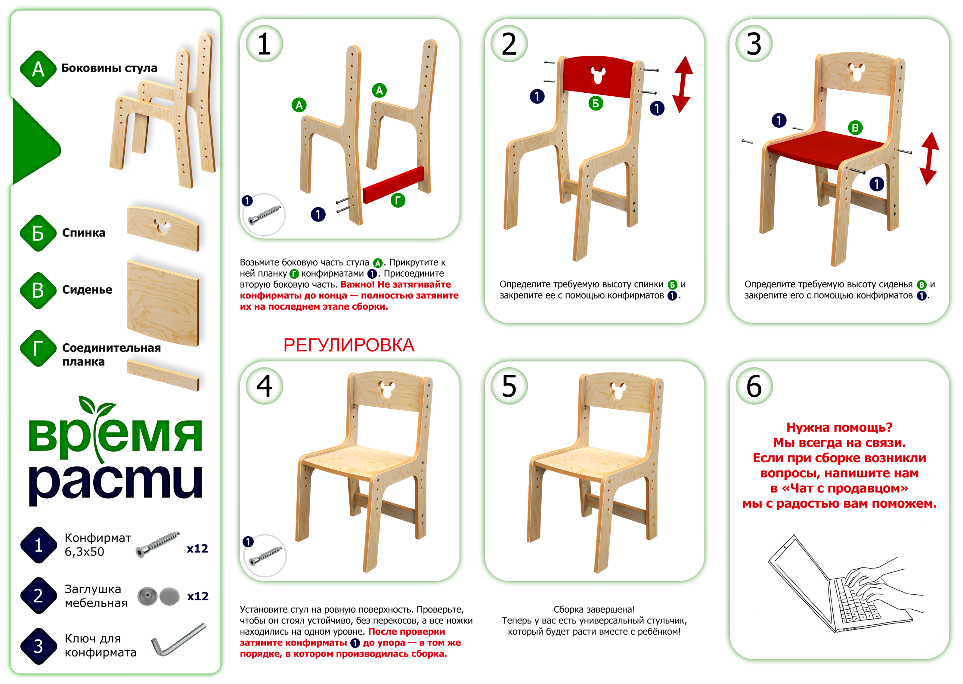 Детский стул. — Изображение №13 — 3D на Dprofile